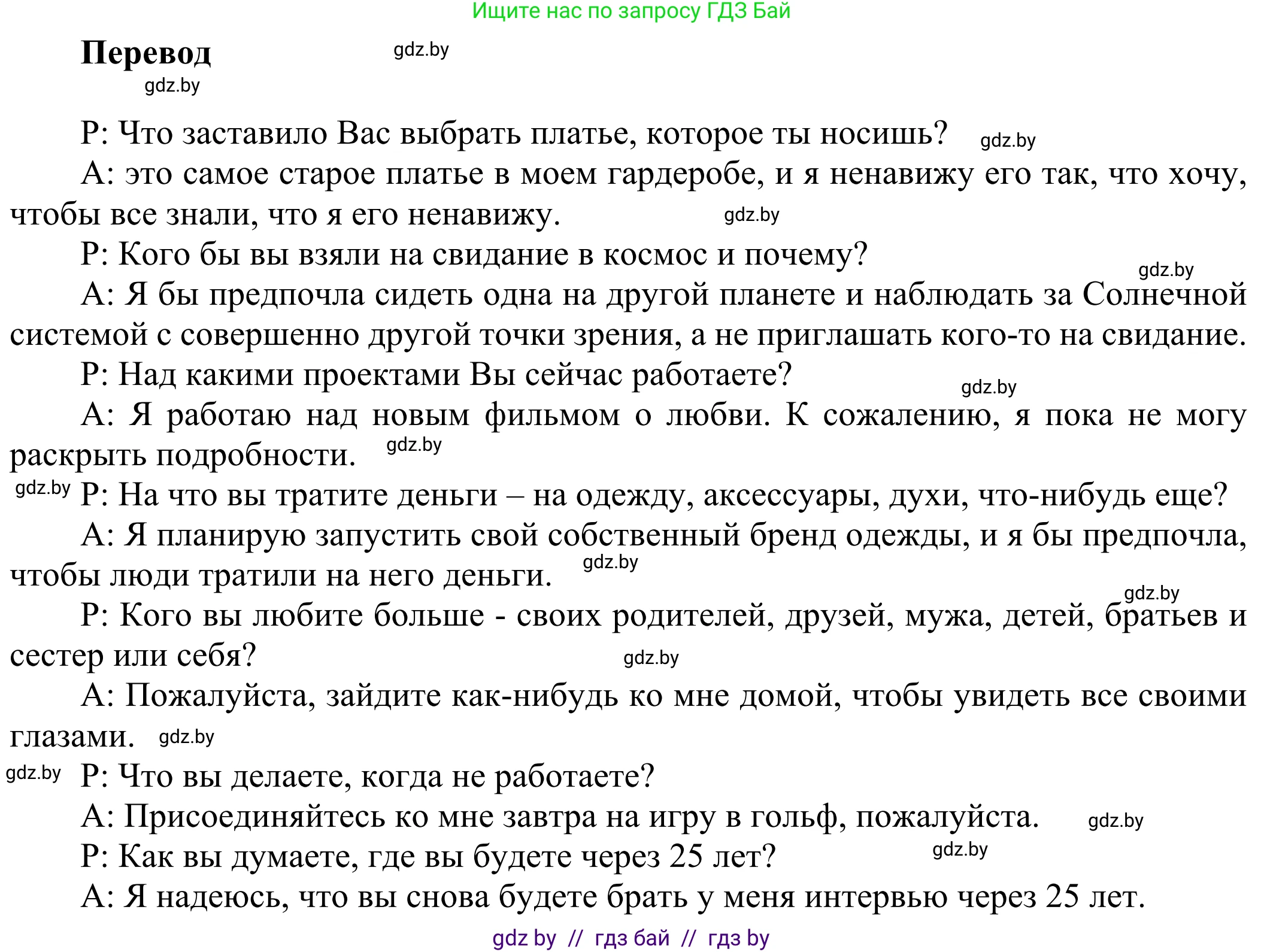 Английский язык (english), 10 класс рабочая тетрадь (activity book), авторы: Юхнель Наталья Валентиновна, Наумова Елена Георгиевна, Демченко Наталья Валентиновна, издательство Аверсэв, Минск, 2020, сиреневого цвета, Часть ( Part) 2, страница 59, номер 3, Решение 2 (продолжение 2)