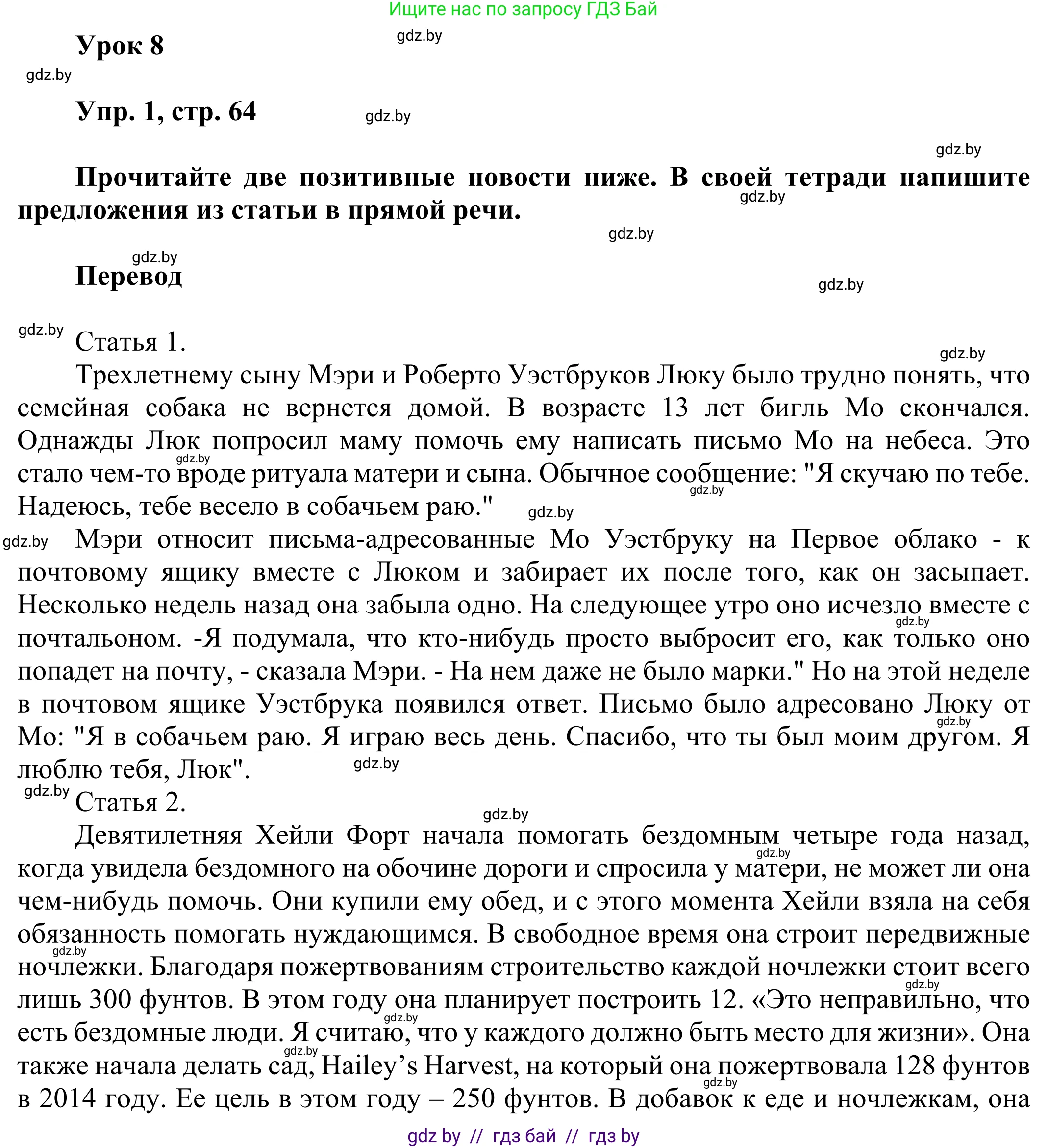 Английский язык (english), 10 класс рабочая тетрадь (activity book), авторы: Юхнель Наталья Валентиновна, Наумова Елена Георгиевна, Демченко Наталья Валентиновна, издательство Аверсэв, Минск, 2020, сиреневого цвета, Часть ( Part) 2, страница 64, номер 1, Решение 2