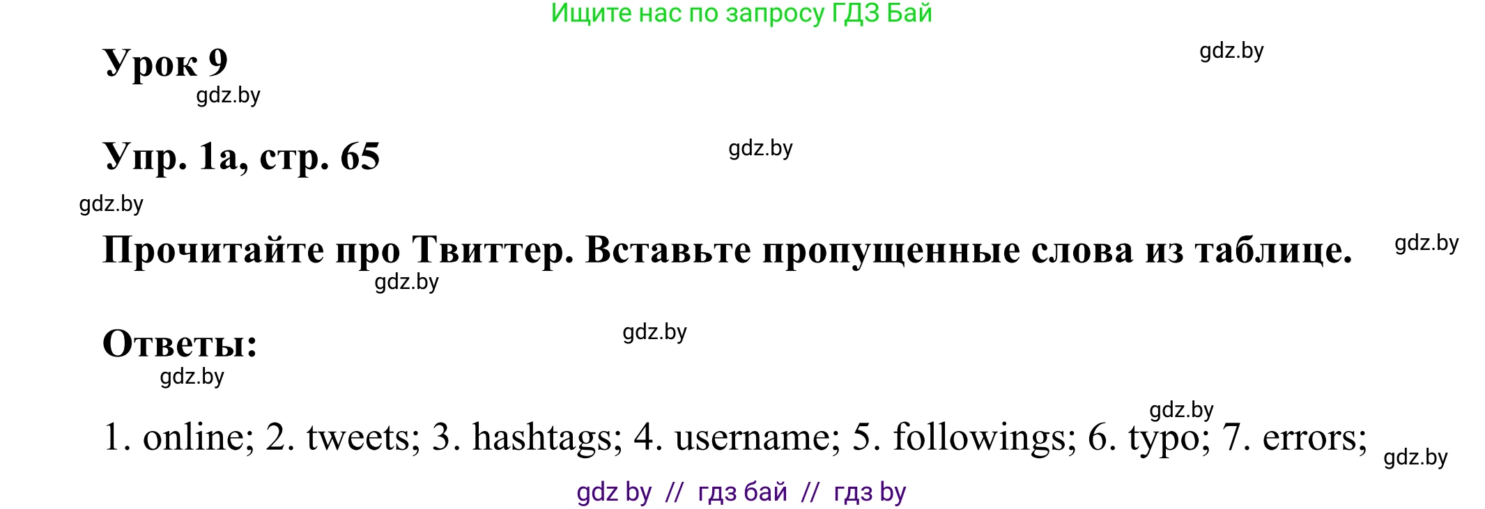 Английский язык (english), 10 класс рабочая тетрадь (activity book), авторы: Юхнель Наталья Валентиновна, Наумова Елена Георгиевна, Демченко Наталья Валентиновна, издательство Аверсэв, Минск, 2020, сиреневого цвета, Часть ( Part) 2, страница 65, номер 1, Решение 2