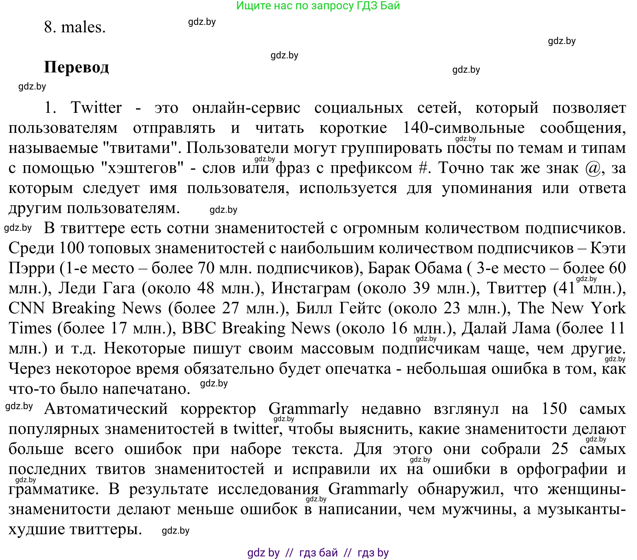 Английский язык (english), 10 класс рабочая тетрадь (activity book), авторы: Юхнель Наталья Валентиновна, Наумова Елена Георгиевна, Демченко Наталья Валентиновна, издательство Аверсэв, Минск, 2020, сиреневого цвета, Часть ( Part) 2, страница 65, номер 1, Решение 2 (продолжение 2)