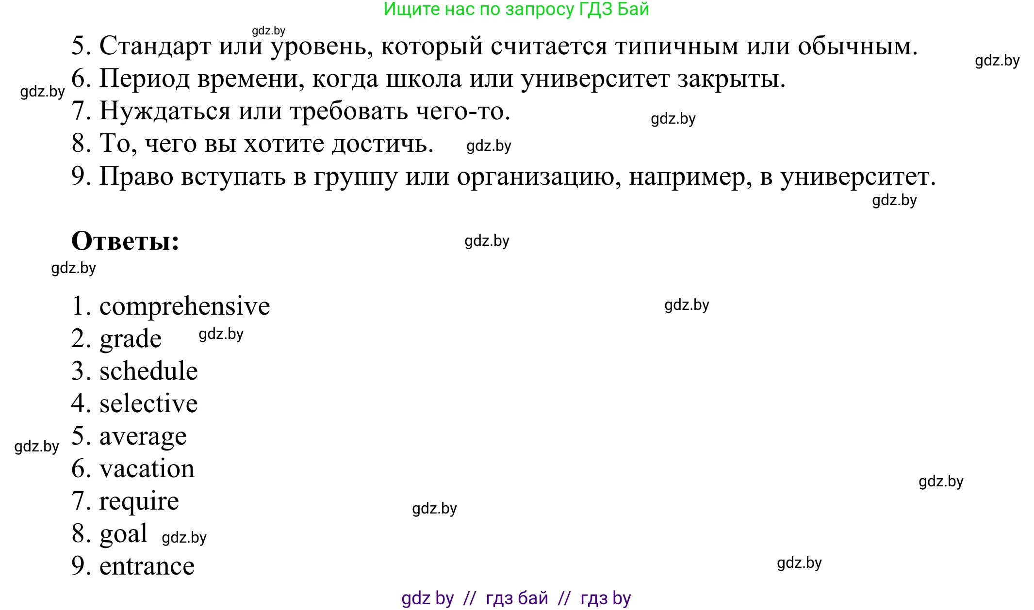 Английский язык (english), 10 класс рабочая тетрадь (activity book), авторы: Юхнель Наталья Валентиновна, Наумова Елена Георгиевна, Демченко Наталья Валентиновна, издательство Аверсэв, Минск, 2020, сиреневого цвета, Часть ( Part) 2, страница 68, номер 1, Решение 2 (продолжение 2)