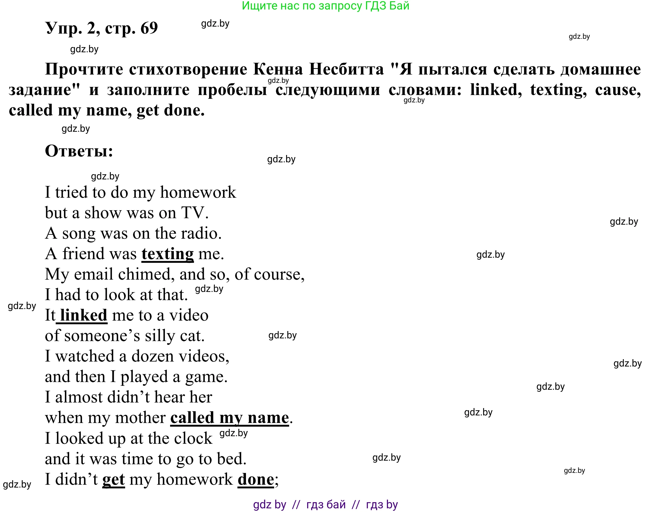 Английский язык (english), 10 класс рабочая тетрадь (activity book), авторы: Юхнель Наталья Валентиновна, Наумова Елена Георгиевна, Демченко Наталья Валентиновна, издательство Аверсэв, Минск, 2020, сиреневого цвета, Часть ( Part) 2, страница 69, номер 2, Решение 2