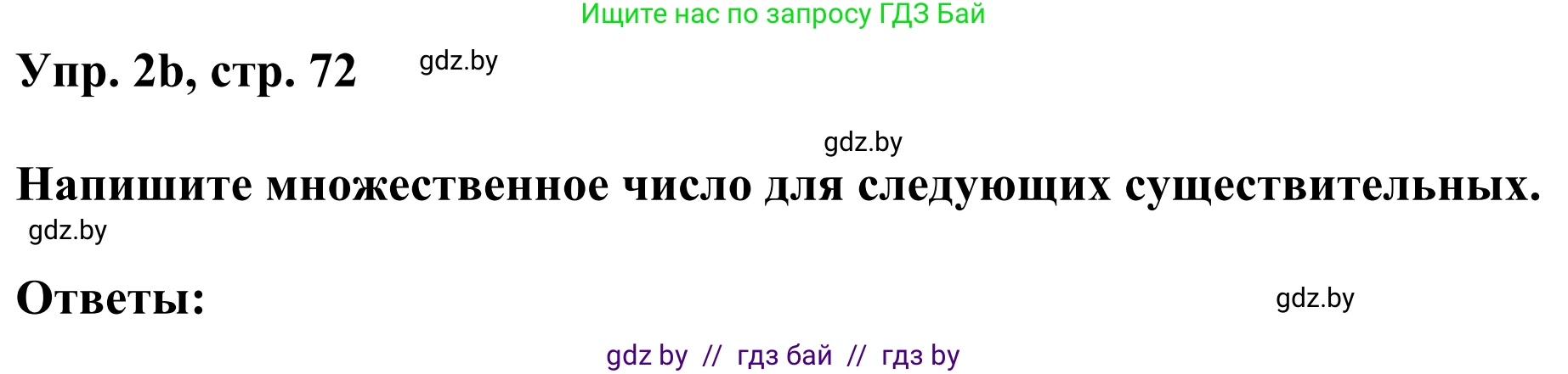 Английский язык (english), 10 класс рабочая тетрадь (activity book), авторы: Юхнель Наталья Валентиновна, Наумова Елена Георгиевна, Демченко Наталья Валентиновна, издательство Аверсэв, Минск, 2020, сиреневого цвета, Часть ( Part) 2, страница 71, номер 2, Решение 2 (продолжение 2)
