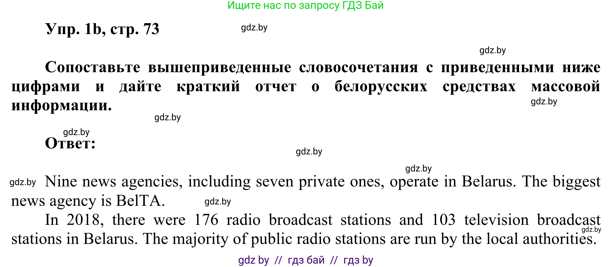 Английский язык (english), 10 класс рабочая тетрадь (activity book), авторы: Юхнель Наталья Валентиновна, Наумова Елена Георгиевна, Демченко Наталья Валентиновна, издательство Аверсэв, Минск, 2020, сиреневого цвета, Часть ( Part) 2, страница 73, номер 1, Решение 2 (продолжение 2)