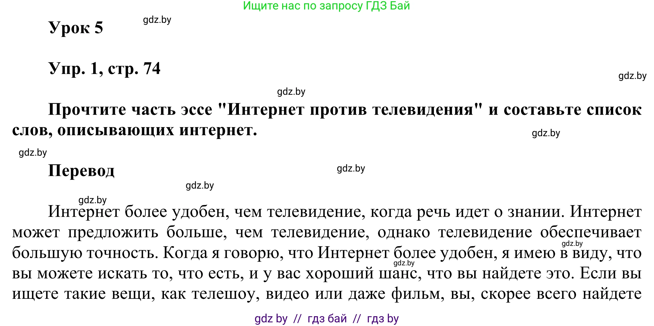 Английский язык (english), 10 класс рабочая тетрадь (activity book), авторы: Юхнель Наталья Валентиновна, Наумова Елена Георгиевна, Демченко Наталья Валентиновна, издательство Аверсэв, Минск, 2020, сиреневого цвета, Часть ( Part) 2, страница 74, номер 1, Решение 2