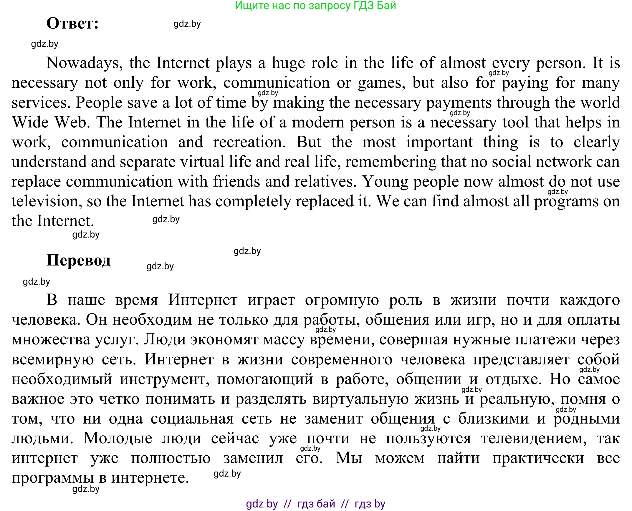 Английский язык (english), 10 класс рабочая тетрадь (activity book), авторы: Юхнель Наталья Валентиновна, Наумова Елена Георгиевна, Демченко Наталья Валентиновна, издательство Аверсэв, Минск, 2020, сиреневого цвета, Часть ( Part) 2, страница 75, номер 2, Решение 2 (продолжение 2)