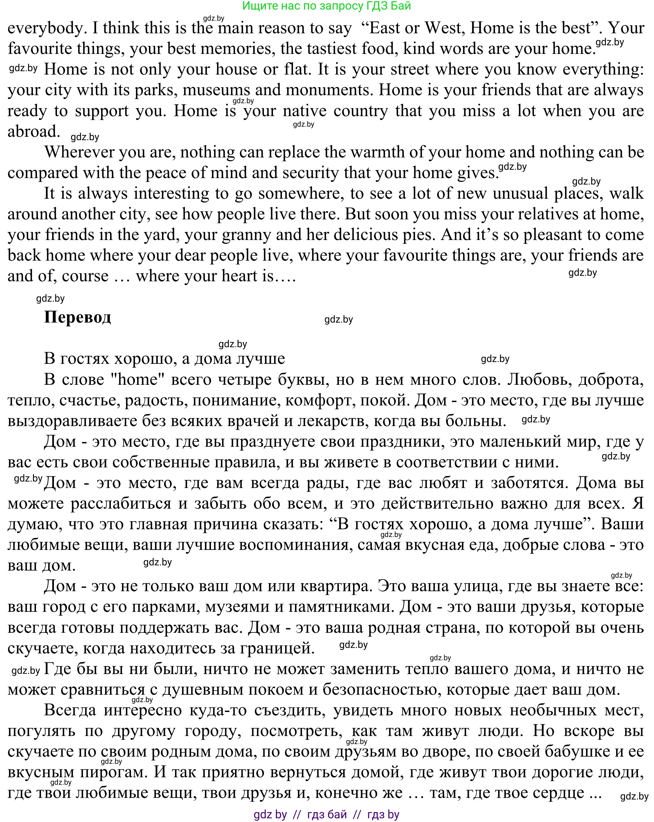 Английский язык (english), 10 класс рабочая тетрадь (activity book), авторы: Юхнель Наталья Валентиновна, Наумова Елена Георгиевна, Демченко Наталья Валентиновна, издательство Аверсэв, Минск, 2020, сиреневого цвета, Часть ( Part) 2, страница 76, номер 2, Решение 2 (продолжение 2)
