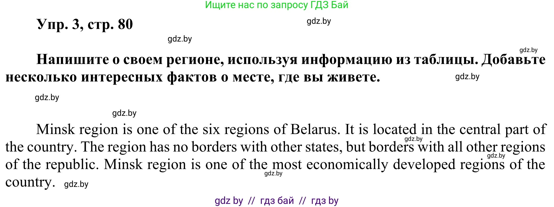 Английский язык (english), 10 класс рабочая тетрадь (activity book), авторы: Юхнель Наталья Валентиновна, Наумова Елена Георгиевна, Демченко Наталья Валентиновна, издательство Аверсэв, Минск, 2020, сиреневого цвета, Часть ( Part) 2, страница 81, номер 3, Решение 2