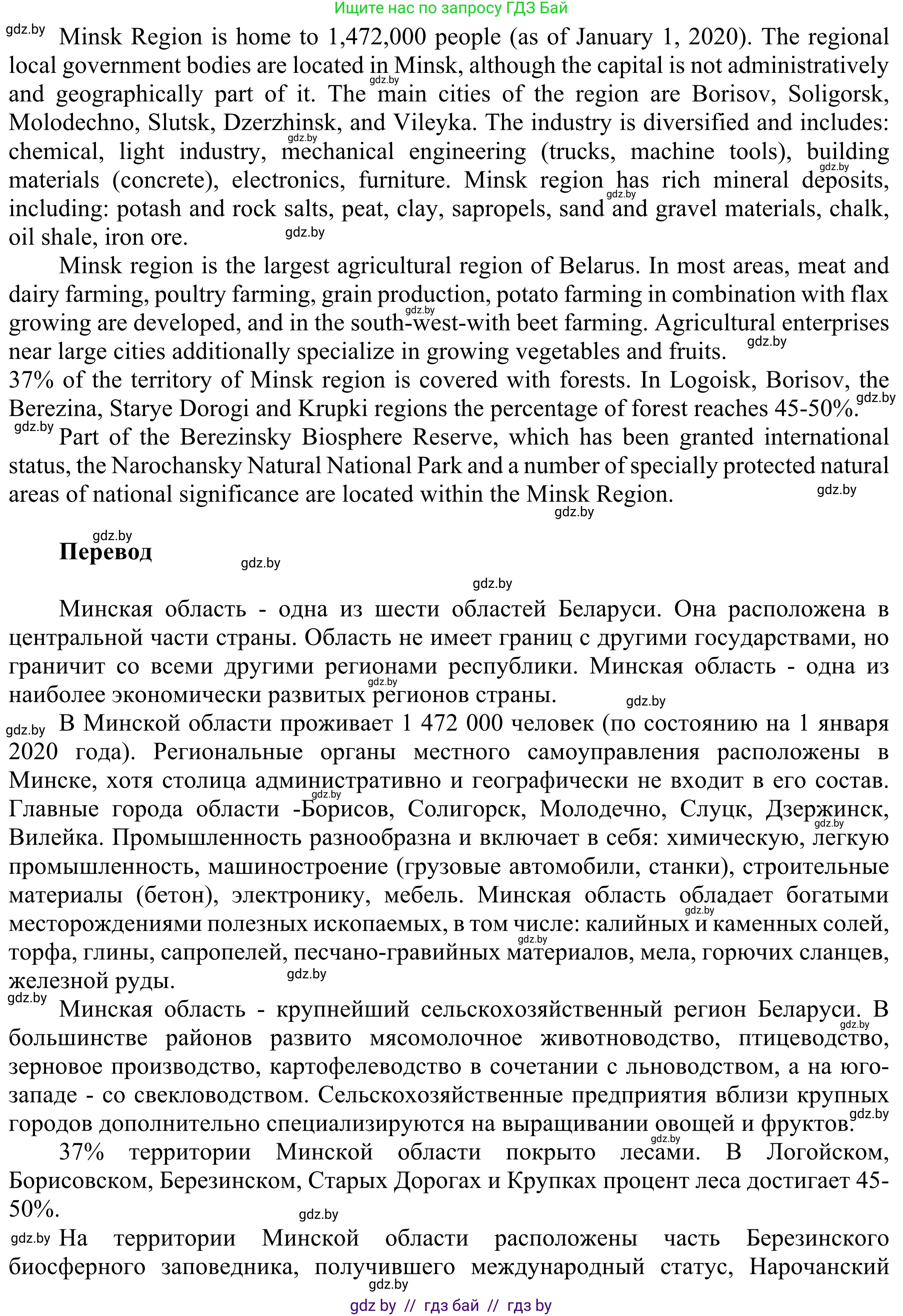 Английский язык (english), 10 класс рабочая тетрадь (activity book), авторы: Юхнель Наталья Валентиновна, Наумова Елена Георгиевна, Демченко Наталья Валентиновна, издательство Аверсэв, Минск, 2020, сиреневого цвета, Часть ( Part) 2, страница 81, номер 3, Решение 2 (продолжение 2)