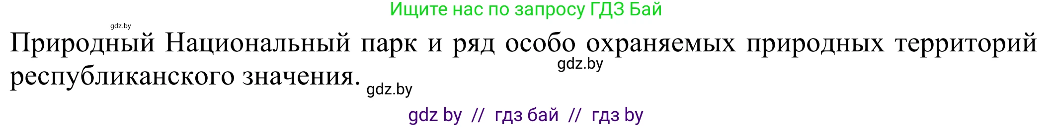Английский язык (english), 10 класс рабочая тетрадь (activity book), авторы: Юхнель Наталья Валентиновна, Наумова Елена Георгиевна, Демченко Наталья Валентиновна, издательство Аверсэв, Минск, 2020, сиреневого цвета, Часть ( Part) 2, страница 81, номер 3, Решение 2 (продолжение 3)