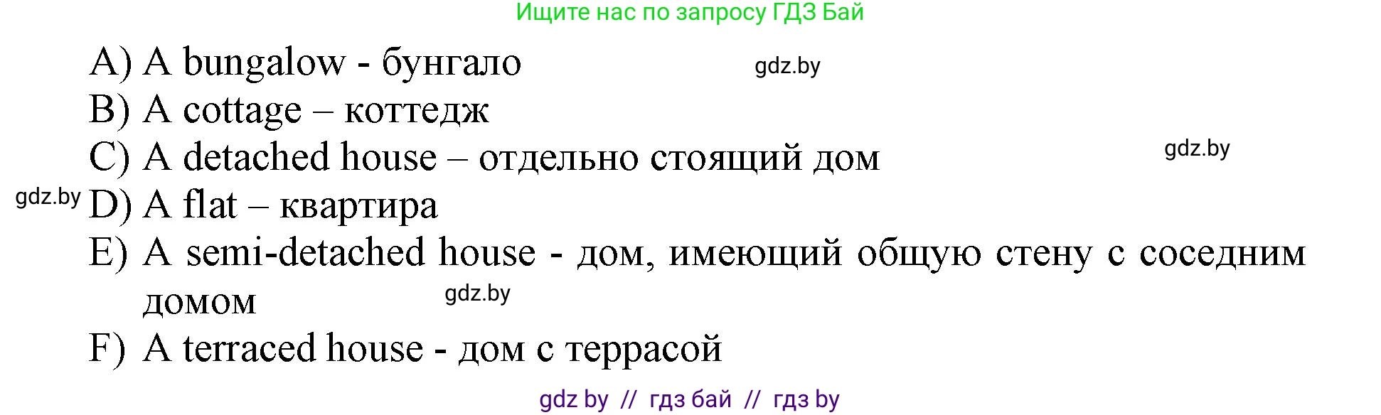 Английский язык (english), 10 класс рабочая тетрадь (activity book), авторы: Юхнель Наталья Валентиновна, Наумова Елена Георгиевна, Демченко Наталья Валентиновна, издательство Аверсэв, Минск, 2020, сиреневого цвета, Часть ( Part) 1, страница 4, номер 2, Решение 1 (продолжение 2)