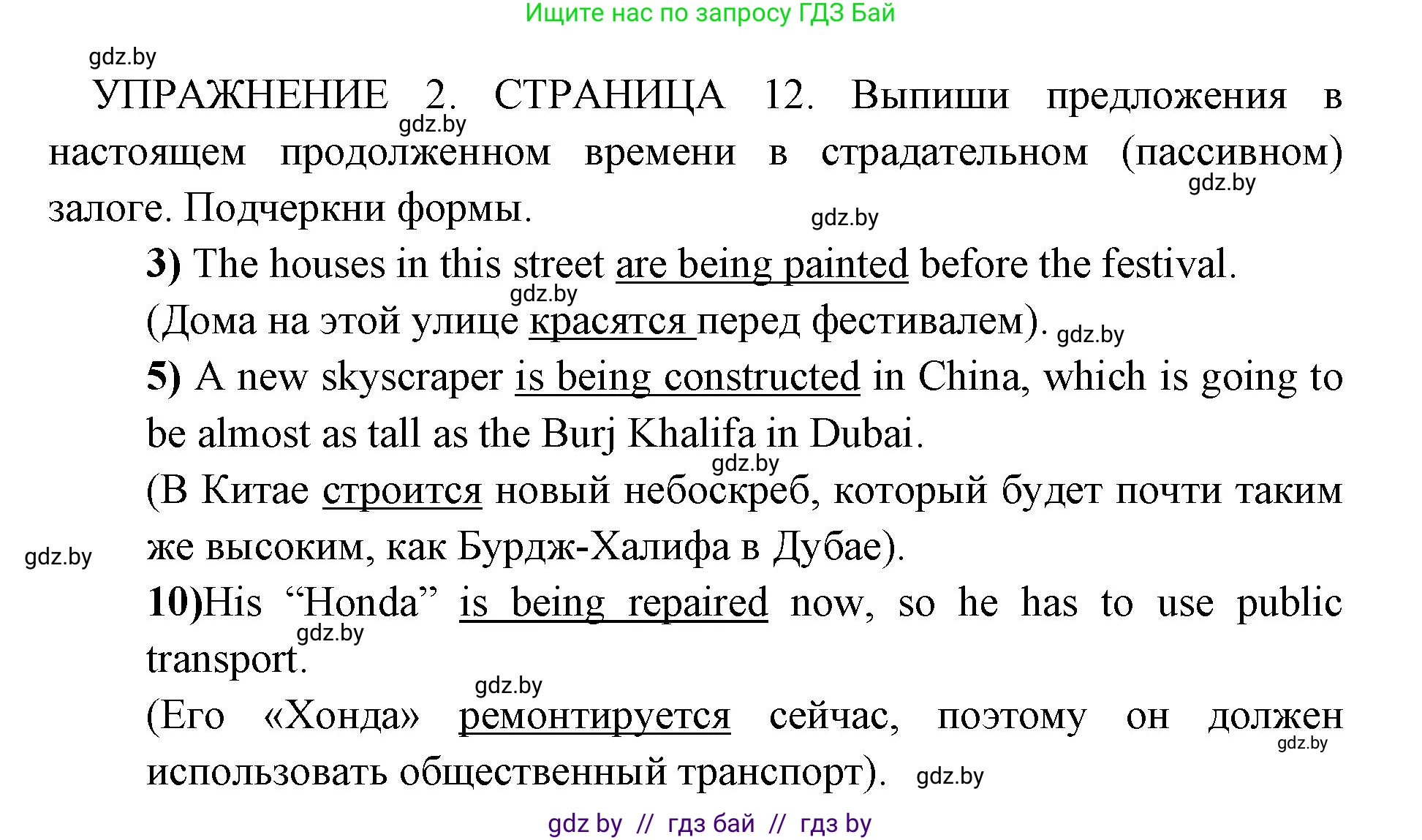 Английский язык (english), 10 класс рабочая тетрадь (activity book), авторы: Юхнель Наталья Валентиновна, Наумова Елена Георгиевна, Демченко Наталья Валентиновна, издательство Аверсэв, Минск, 2020, сиреневого цвета, Часть ( Part) 1, страница 12, номер 2, Решение 1