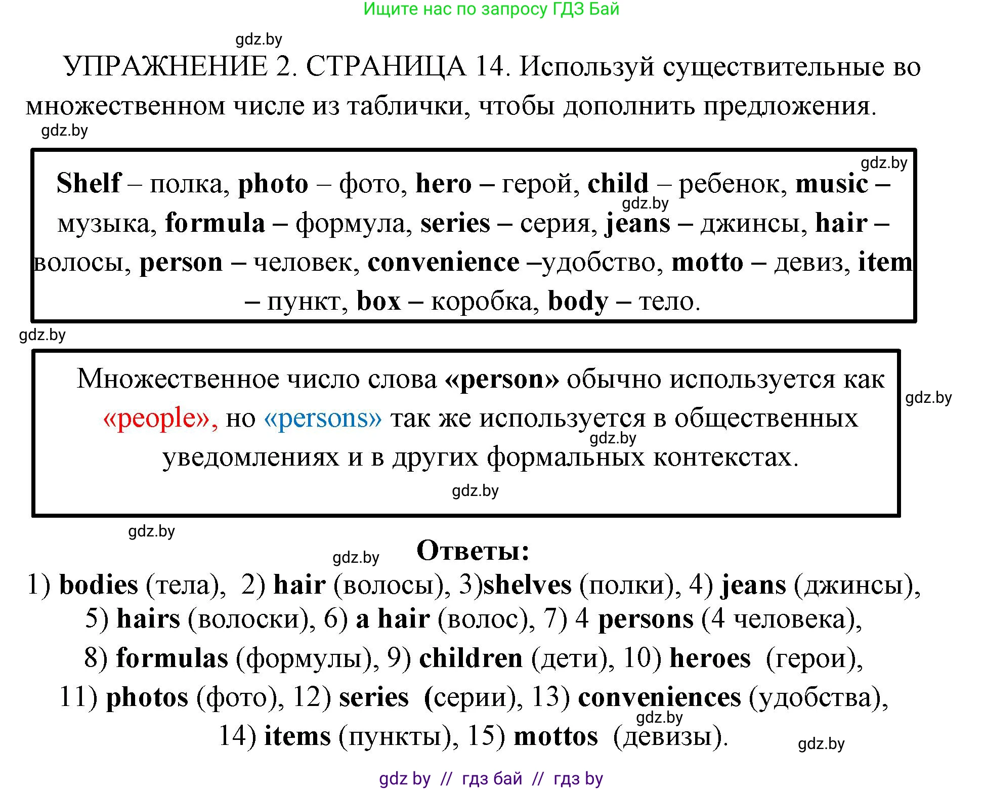 Английский язык (english), 10 класс рабочая тетрадь (activity book), авторы: Юхнель Наталья Валентиновна, Наумова Елена Георгиевна, Демченко Наталья Валентиновна, издательство Аверсэв, Минск, 2020, сиреневого цвета, Часть ( Part) 1, страница 14, номер 2, Решение 1