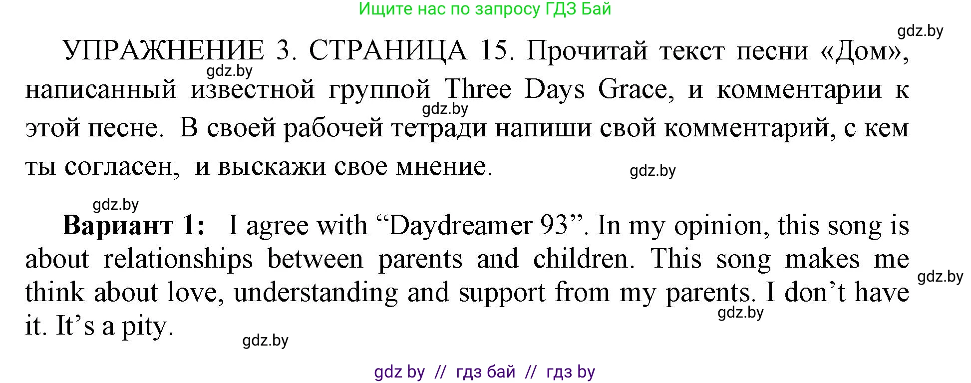 Английский язык (english), 10 класс рабочая тетрадь (activity book), авторы: Юхнель Наталья Валентиновна, Наумова Елена Георгиевна, Демченко Наталья Валентиновна, издательство Аверсэв, Минск, 2020, сиреневого цвета, Часть ( Part) 1, страница 16, номер 3, Решение 1