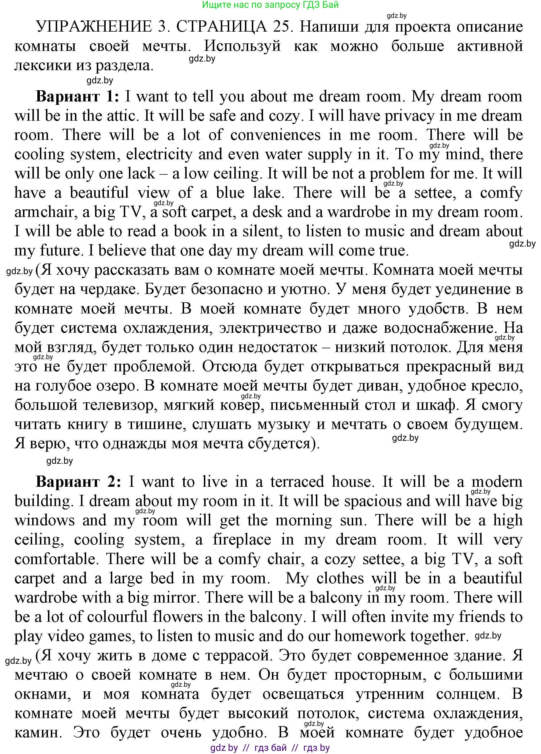 Английский язык (english), 10 класс рабочая тетрадь (activity book), авторы: Юхнель Наталья Валентиновна, Наумова Елена Георгиевна, Демченко Наталья Валентиновна, издательство Аверсэв, Минск, 2020, сиреневого цвета, Часть ( Part) 1, страница 25, номер 3, Решение 1