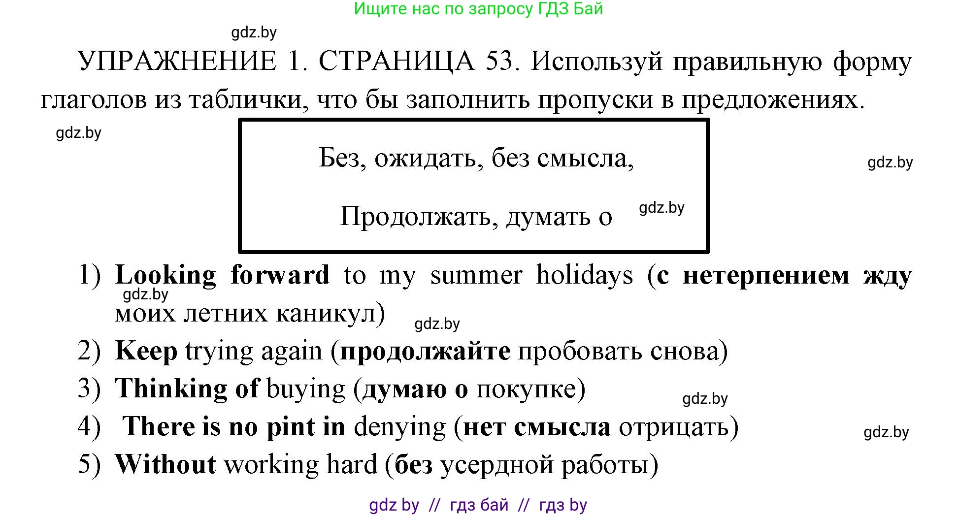 Английский язык (english), 10 класс рабочая тетрадь (activity book), авторы: Юхнель Наталья Валентиновна, Наумова Елена Георгиевна, Демченко Наталья Валентиновна, издательство Аверсэв, Минск, 2020, сиреневого цвета, Часть ( Part) 1, страница 53, номер 1, Решение 1