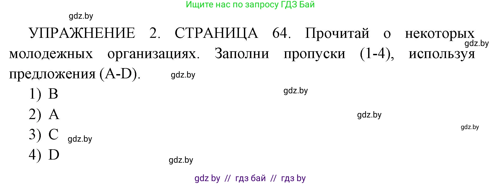 Английский язык (english), 10 класс рабочая тетрадь (activity book), авторы: Юхнель Наталья Валентиновна, Наумова Елена Георгиевна, Демченко Наталья Валентиновна, издательство Аверсэв, Минск, 2020, сиреневого цвета, Часть ( Part) 1, страница 65, номер 2, Решение 1
