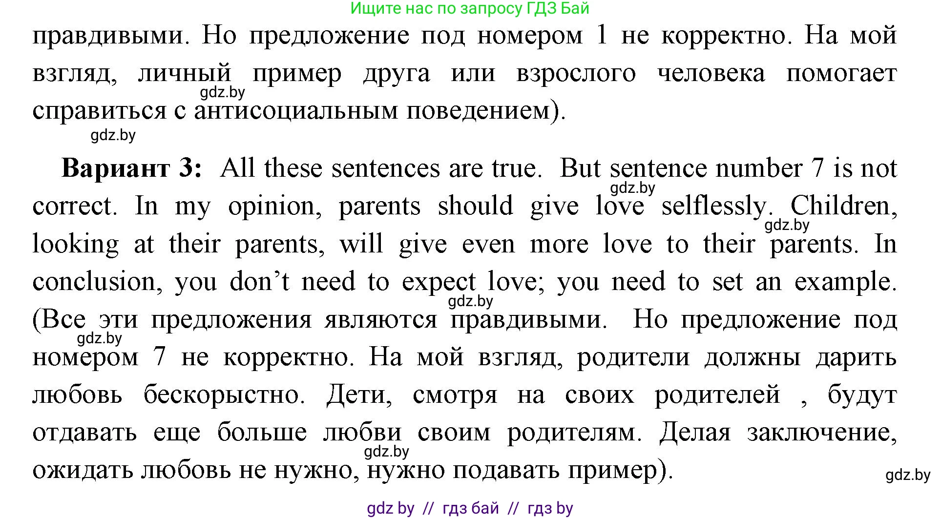 Английский язык (english), 10 класс рабочая тетрадь (activity book), авторы: Юхнель Наталья Валентиновна, Наумова Елена Георгиевна, Демченко Наталья Валентиновна, издательство Аверсэв, Минск, 2020, сиреневого цвета, Часть ( Part) 1, страница 76, номер 2, Решение 1 (продолжение 2)
