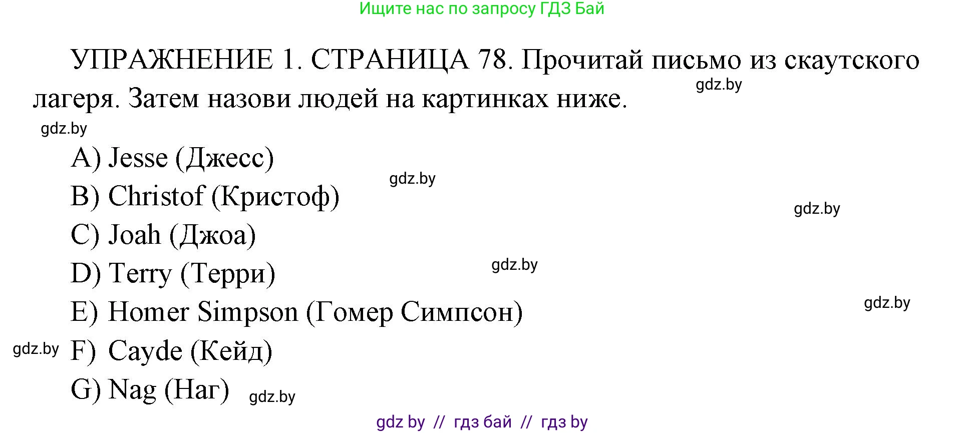 Английский язык (english), 10 класс рабочая тетрадь (activity book), авторы: Юхнель Наталья Валентиновна, Наумова Елена Георгиевна, Демченко Наталья Валентиновна, издательство Аверсэв, Минск, 2020, сиреневого цвета, Часть ( Part) 1, страница 78, номер 1, Решение 1