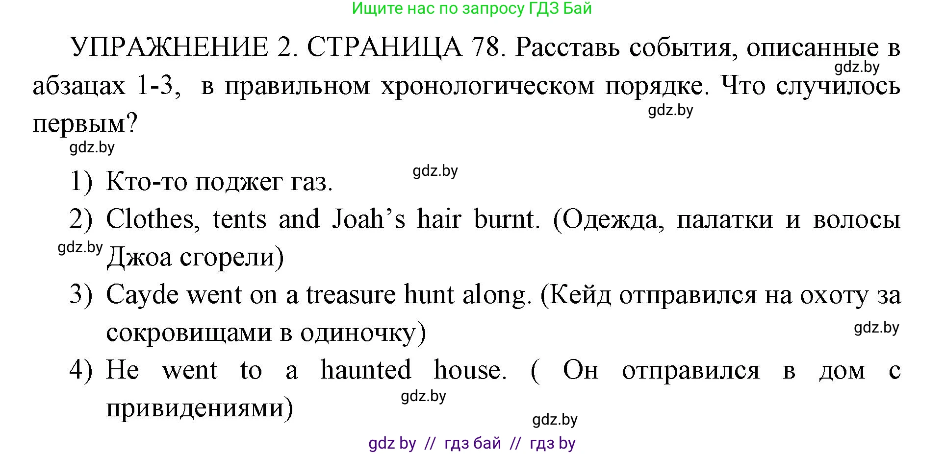 Английский язык (english), 10 класс рабочая тетрадь (activity book), авторы: Юхнель Наталья Валентиновна, Наумова Елена Георгиевна, Демченко Наталья Валентиновна, издательство Аверсэв, Минск, 2020, сиреневого цвета, Часть ( Part) 1, страница 79, номер 2, Решение 1