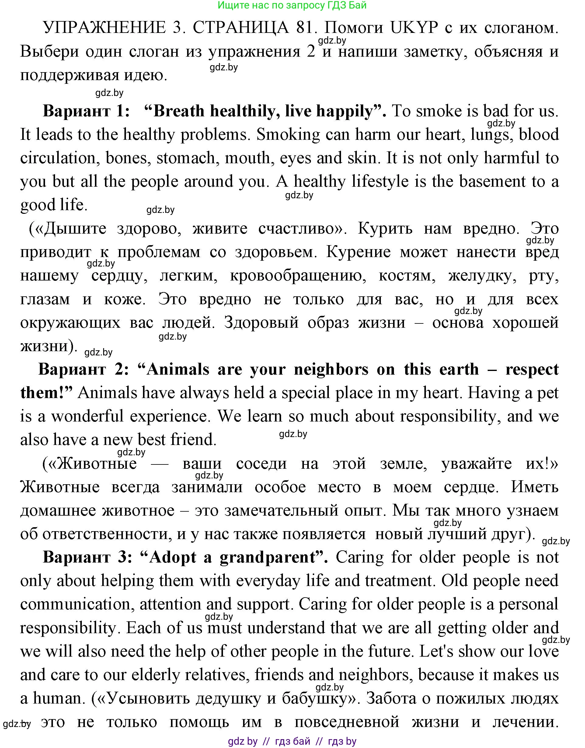 Английский язык (english), 10 класс рабочая тетрадь (activity book), авторы: Юхнель Наталья Валентиновна, Наумова Елена Георгиевна, Демченко Наталья Валентиновна, издательство Аверсэв, Минск, 2020, сиреневого цвета, Часть ( Part) 1, страница 81, номер 3, Решение 1