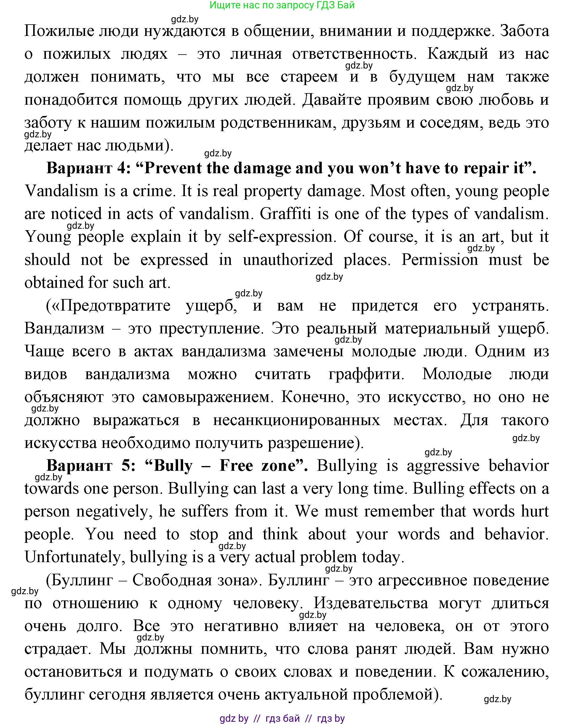 Английский язык (english), 10 класс рабочая тетрадь (activity book), авторы: Юхнель Наталья Валентиновна, Наумова Елена Георгиевна, Демченко Наталья Валентиновна, издательство Аверсэв, Минск, 2020, сиреневого цвета, Часть ( Part) 1, страница 81, номер 3, Решение 1 (продолжение 2)