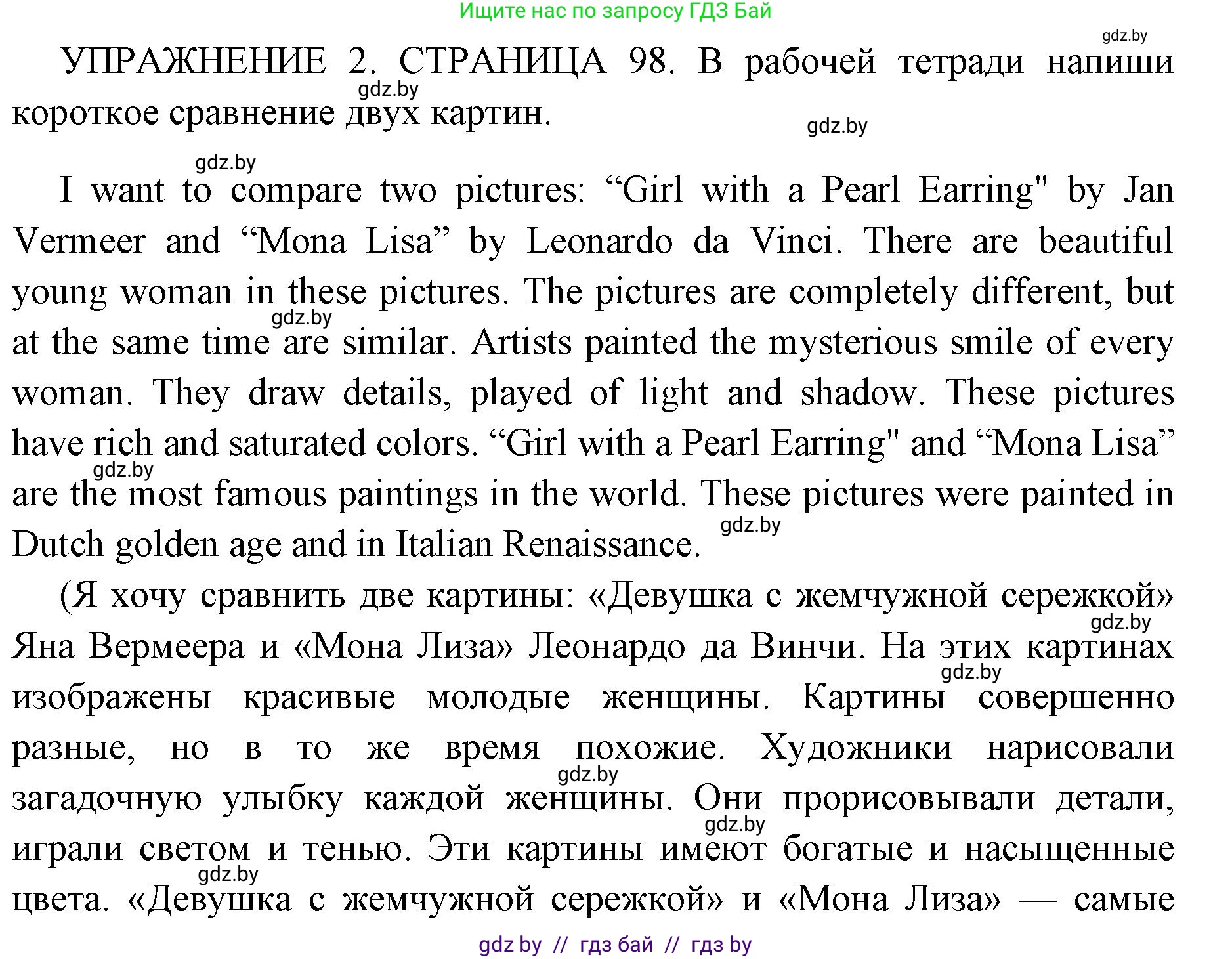 Английский язык (english), 10 класс рабочая тетрадь (activity book), авторы: Юхнель Наталья Валентиновна, Наумова Елена Георгиевна, Демченко Наталья Валентиновна, издательство Аверсэв, Минск, 2020, сиреневого цвета, Часть ( Part) 1, страница 98, номер 2, Решение 1