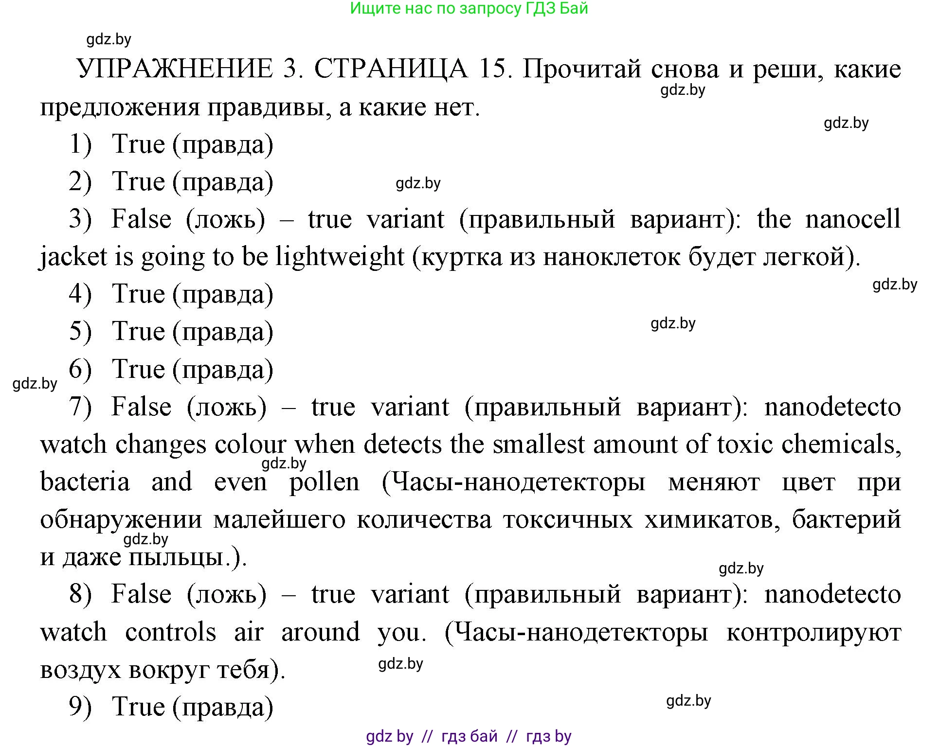 Английский язык (english), 10 класс рабочая тетрадь (activity book), авторы: Юхнель Наталья Валентиновна, Наумова Елена Георгиевна, Демченко Наталья Валентиновна, издательство Аверсэв, Минск, 2020, сиреневого цвета, Часть ( Part) 2, страница 15, номер 3, Решение 1