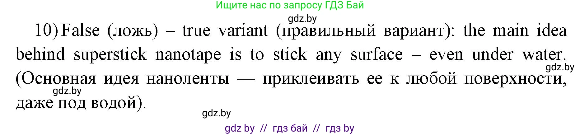 Английский язык (english), 10 класс рабочая тетрадь (activity book), авторы: Юхнель Наталья Валентиновна, Наумова Елена Георгиевна, Демченко Наталья Валентиновна, издательство Аверсэв, Минск, 2020, сиреневого цвета, Часть ( Part) 2, страница 15, номер 3, Решение 1 (продолжение 2)