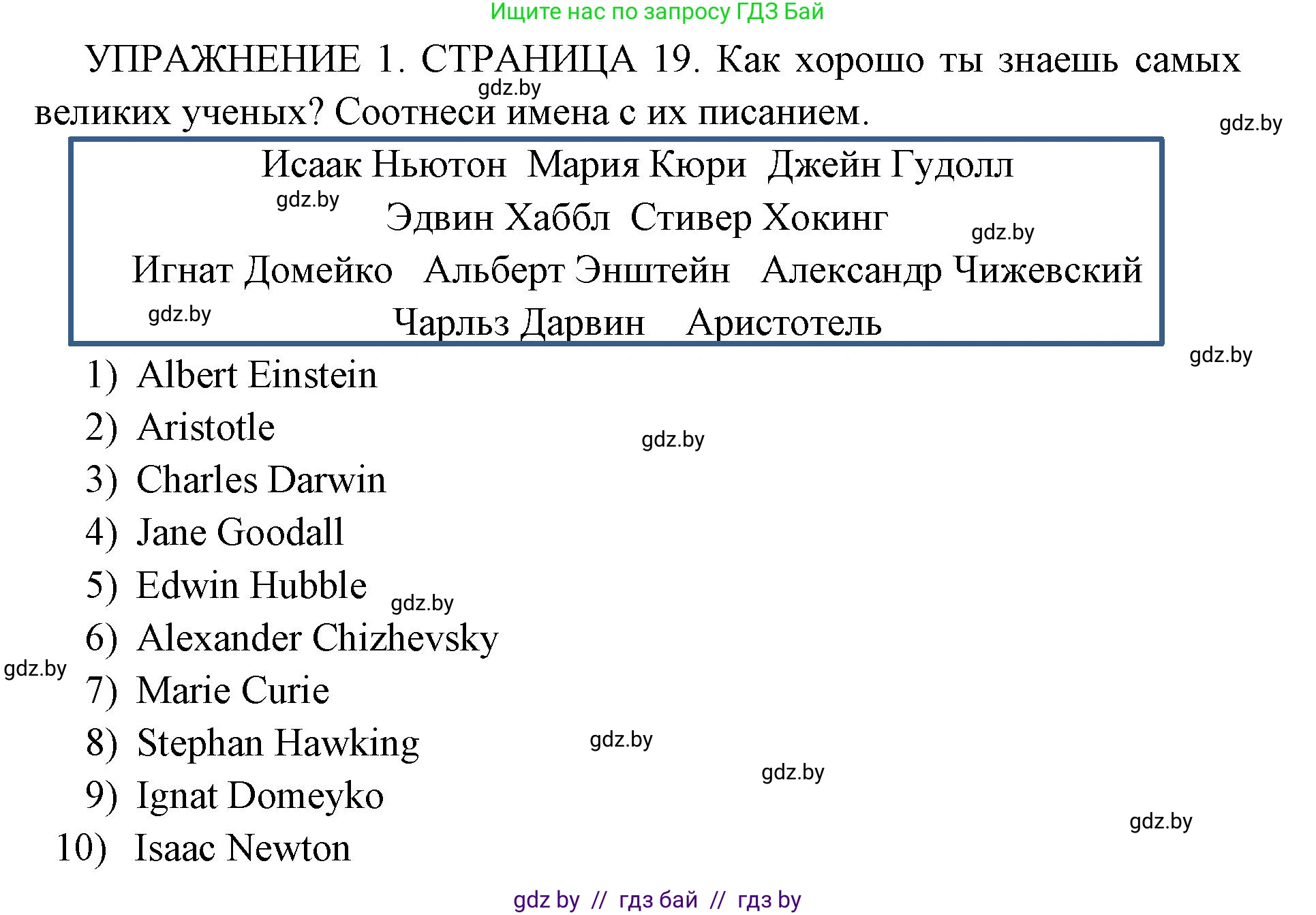 Английский язык (english), 10 класс рабочая тетрадь (activity book), авторы: Юхнель Наталья Валентиновна, Наумова Елена Георгиевна, Демченко Наталья Валентиновна, издательство Аверсэв, Минск, 2020, сиреневого цвета, Часть ( Part) 2, страница 19, номер 1, Решение 1