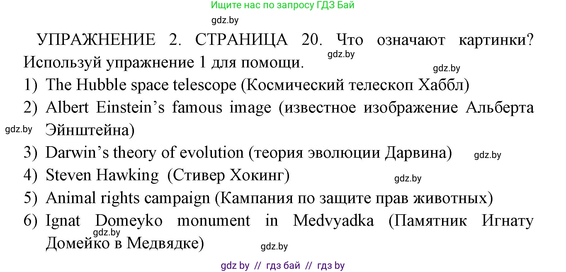 Английский язык (english), 10 класс рабочая тетрадь (activity book), авторы: Юхнель Наталья Валентиновна, Наумова Елена Георгиевна, Демченко Наталья Валентиновна, издательство Аверсэв, Минск, 2020, сиреневого цвета, Часть ( Part) 2, страница 20, номер 2, Решение 1