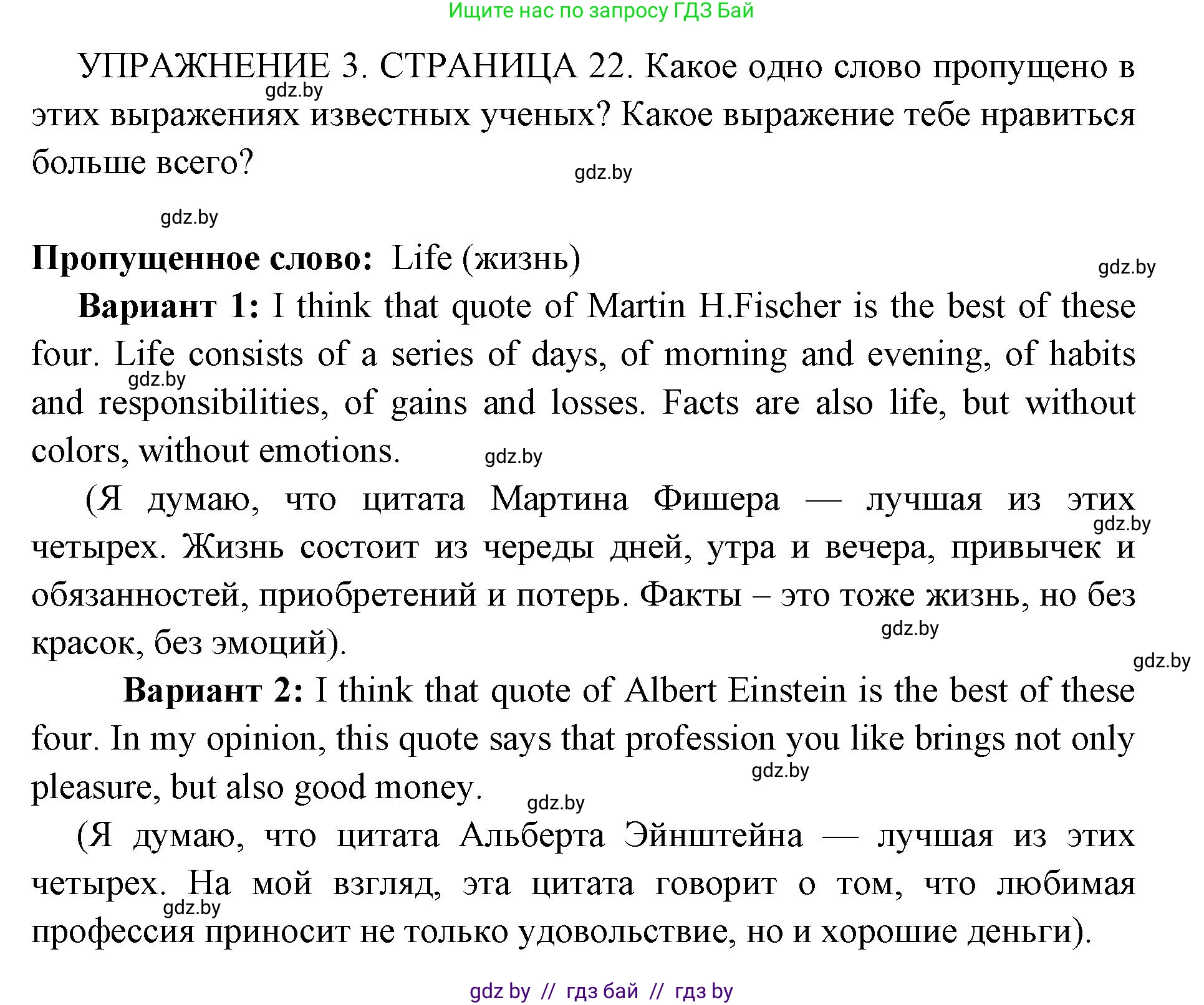 Английский язык (english), 10 класс рабочая тетрадь (activity book), авторы: Юхнель Наталья Валентиновна, Наумова Елена Георгиевна, Демченко Наталья Валентиновна, издательство Аверсэв, Минск, 2020, сиреневого цвета, Часть ( Part) 2, страница 22, номер 3, Решение 1