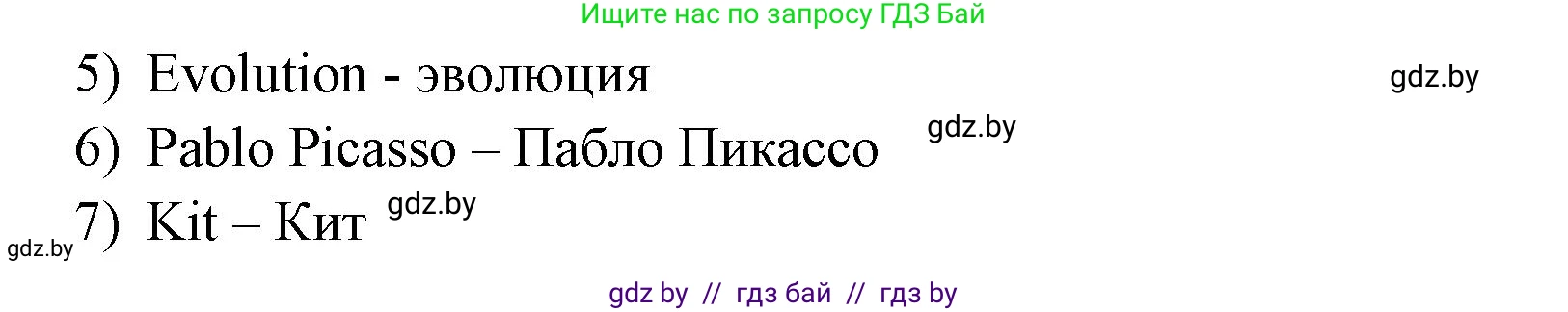 Английский язык (english), 10 класс рабочая тетрадь (activity book), авторы: Юхнель Наталья Валентиновна, Наумова Елена Георгиевна, Демченко Наталья Валентиновна, издательство Аверсэв, Минск, 2020, сиреневого цвета, Часть ( Part) 2, страница 30, номер 1, Решение 1 (продолжение 2)