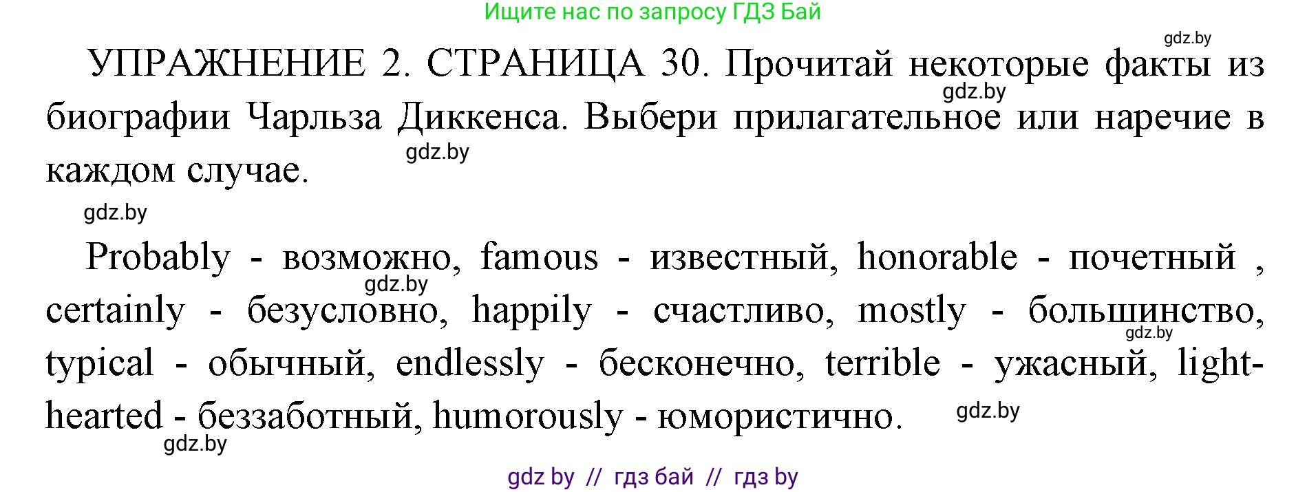 Английский язык (english), 10 класс рабочая тетрадь (activity book), авторы: Юхнель Наталья Валентиновна, Наумова Елена Георгиевна, Демченко Наталья Валентиновна, издательство Аверсэв, Минск, 2020, сиреневого цвета, Часть ( Part) 2, страница 30, номер 2, Решение 1