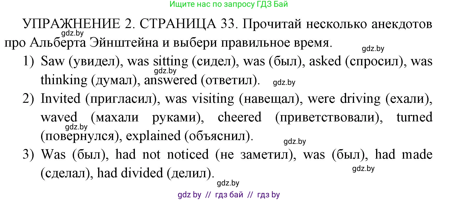 Английский язык (english), 10 класс рабочая тетрадь (activity book), авторы: Юхнель Наталья Валентиновна, Наумова Елена Георгиевна, Демченко Наталья Валентиновна, издательство Аверсэв, Минск, 2020, сиреневого цвета, Часть ( Part) 2, страница 33, номер 2, Решение 1