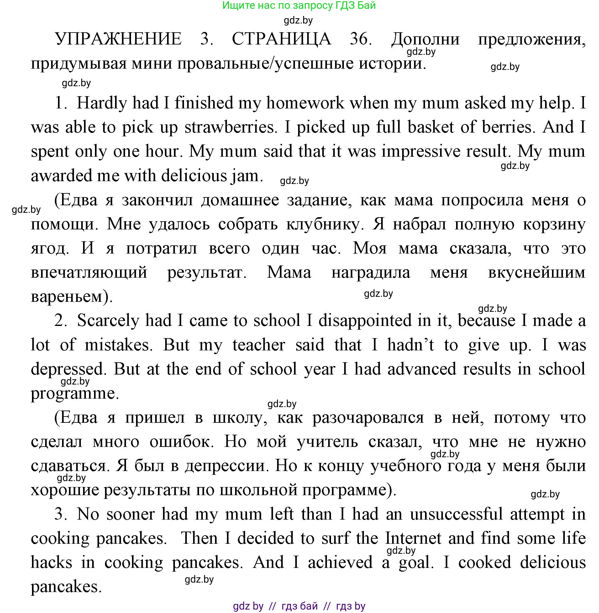 Английский язык (english), 10 класс рабочая тетрадь (activity book), авторы: Юхнель Наталья Валентиновна, Наумова Елена Георгиевна, Демченко Наталья Валентиновна, издательство Аверсэв, Минск, 2020, сиреневого цвета, Часть ( Part) 2, страница 37, номер 3, Решение 1