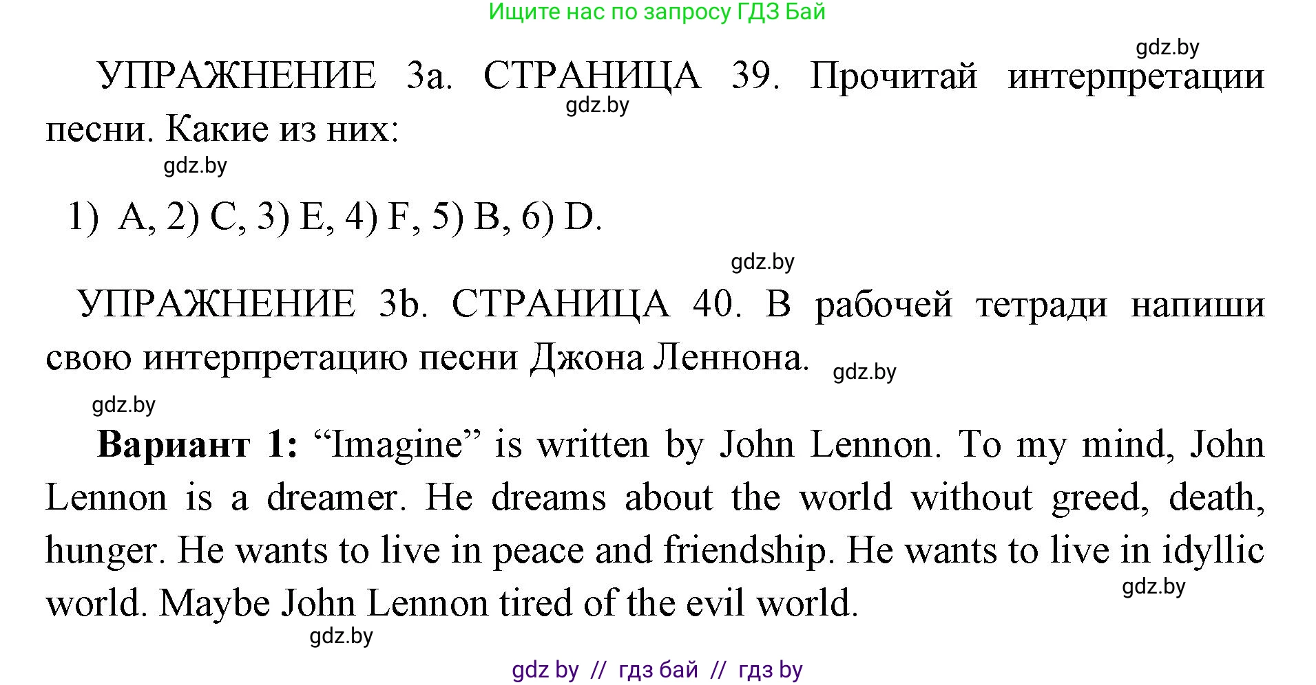 Английский язык (english), 10 класс рабочая тетрадь (activity book), авторы: Юхнель Наталья Валентиновна, Наумова Елена Георгиевна, Демченко Наталья Валентиновна, издательство Аверсэв, Минск, 2020, сиреневого цвета, Часть ( Part) 2, страница 39, номер 3, Решение 1