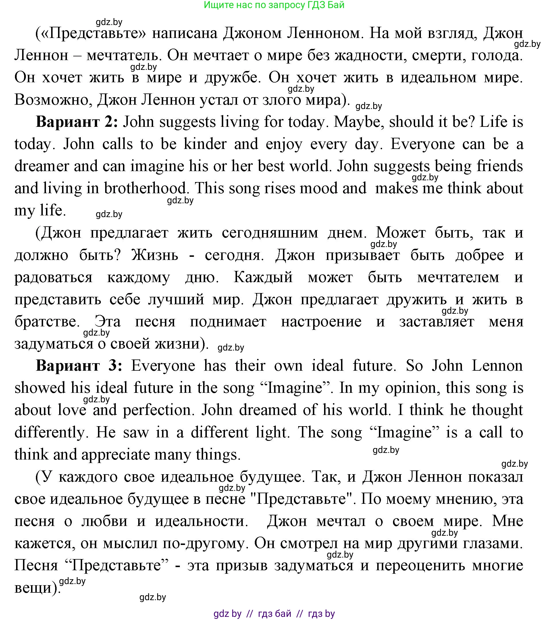 Английский язык (english), 10 класс рабочая тетрадь (activity book), авторы: Юхнель Наталья Валентиновна, Наумова Елена Георгиевна, Демченко Наталья Валентиновна, издательство Аверсэв, Минск, 2020, сиреневого цвета, Часть ( Part) 2, страница 39, номер 3, Решение 1 (продолжение 2)