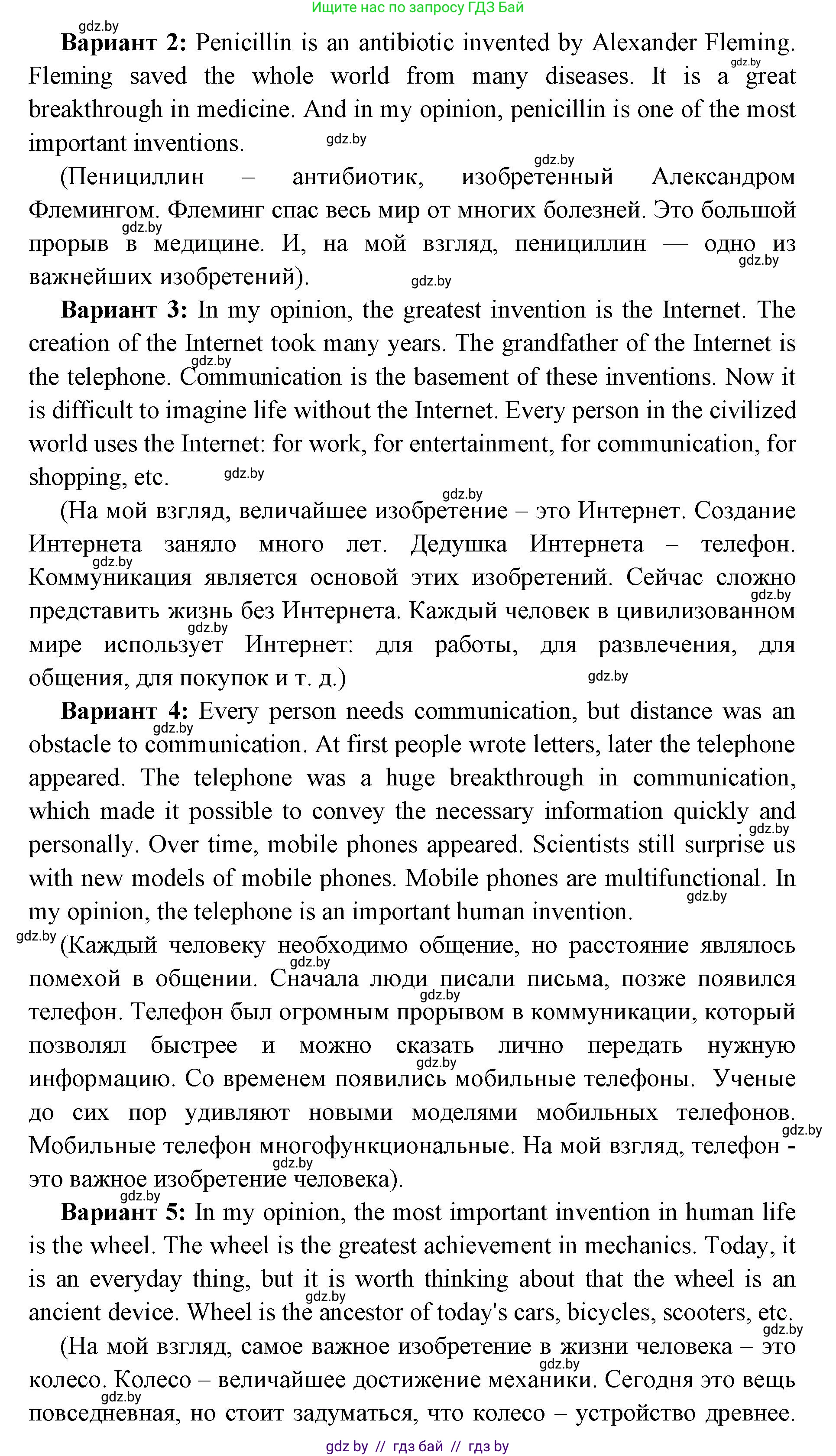 Английский язык (english), 10 класс рабочая тетрадь (activity book), авторы: Юхнель Наталья Валентиновна, Наумова Елена Георгиевна, Демченко Наталья Валентиновна, издательство Аверсэв, Минск, 2020, сиреневого цвета, Часть ( Part) 2, страница 40, номер 1, Решение 1 (продолжение 2)