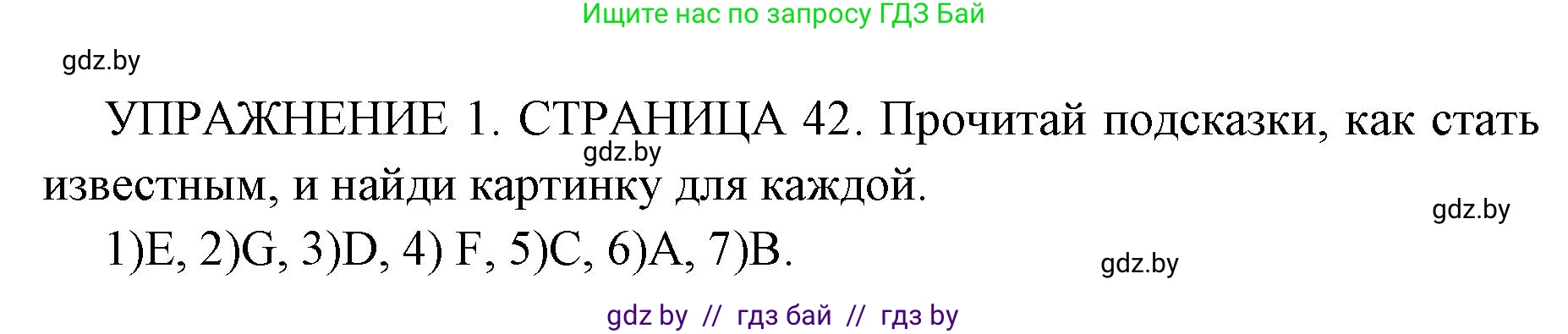 Английский язык (english), 10 класс рабочая тетрадь (activity book), авторы: Юхнель Наталья Валентиновна, Наумова Елена Георгиевна, Демченко Наталья Валентиновна, издательство Аверсэв, Минск, 2020, сиреневого цвета, Часть ( Part) 2, страница 42, номер 1, Решение 1