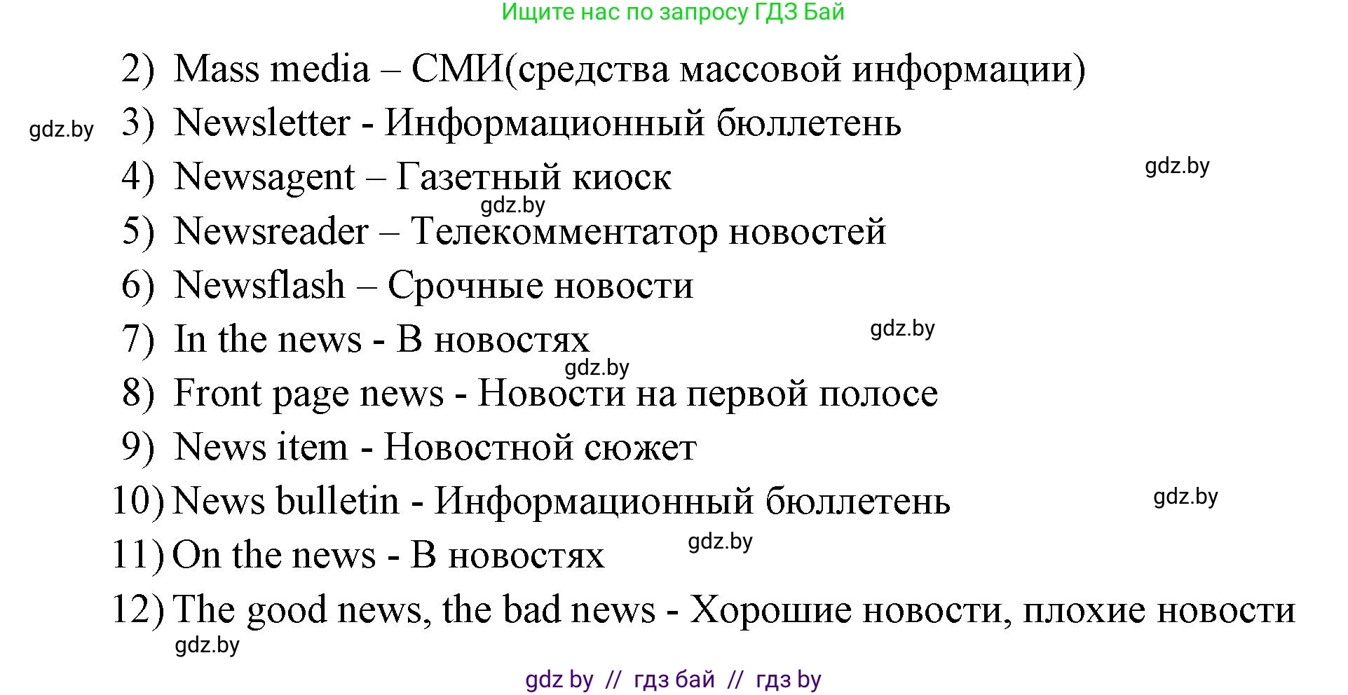 Английский язык (english), 10 класс рабочая тетрадь (activity book), авторы: Юхнель Наталья Валентиновна, Наумова Елена Георгиевна, Демченко Наталья Валентиновна, издательство Аверсэв, Минск, 2020, сиреневого цвета, Часть ( Part) 2, страница 46, номер 2, Решение 1 (продолжение 2)