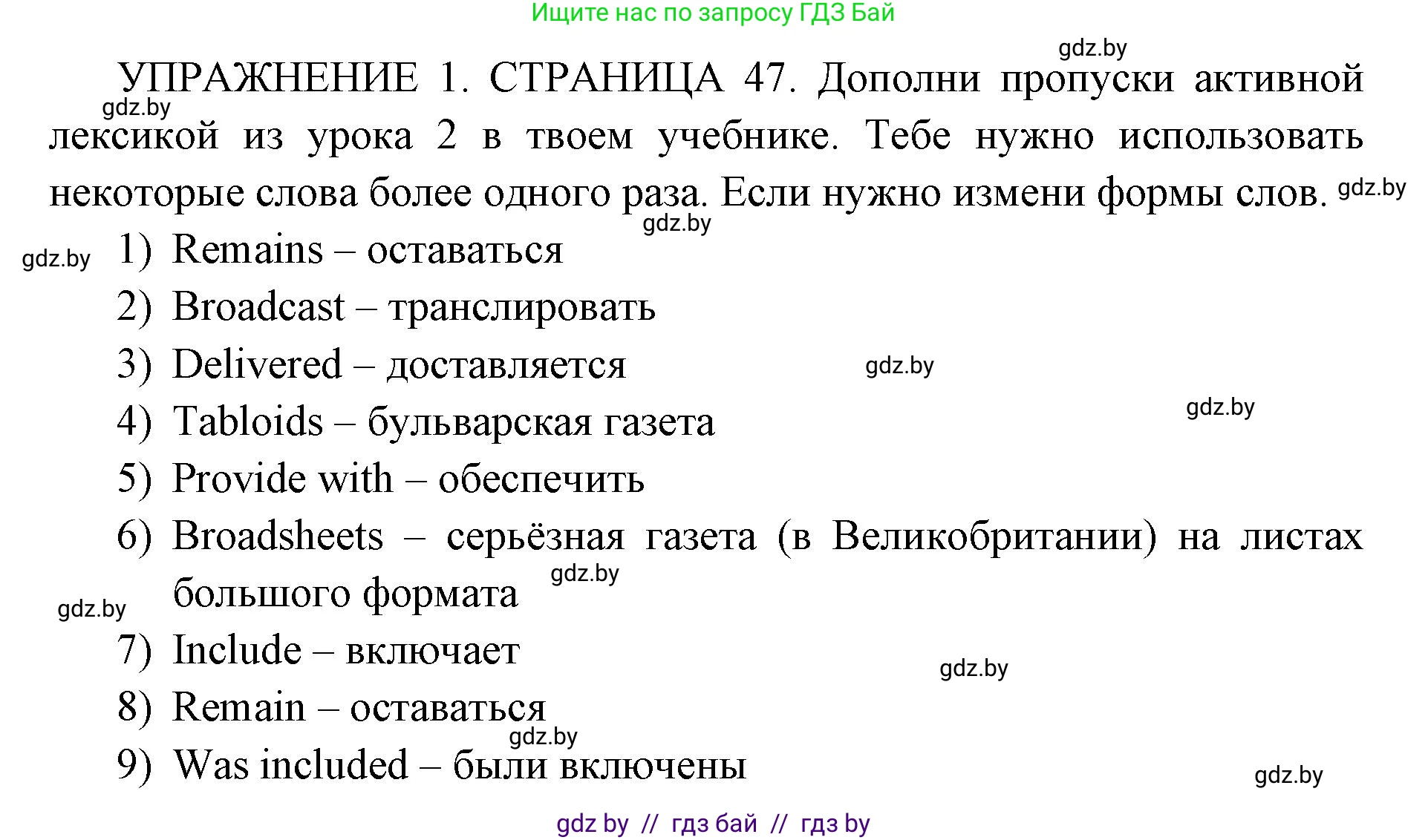 Английский язык (english), 10 класс рабочая тетрадь (activity book), авторы: Юхнель Наталья Валентиновна, Наумова Елена Георгиевна, Демченко Наталья Валентиновна, издательство Аверсэв, Минск, 2020, сиреневого цвета, Часть ( Part) 2, страница 47, номер 1, Решение 1