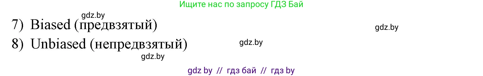 Английский язык (english), 10 класс рабочая тетрадь (activity book), авторы: Юхнель Наталья Валентиновна, Наумова Елена Георгиевна, Демченко Наталья Валентиновна, издательство Аверсэв, Минск, 2020, сиреневого цвета, Часть ( Part) 2, страница 49, номер 1, Решение 1 (продолжение 2)