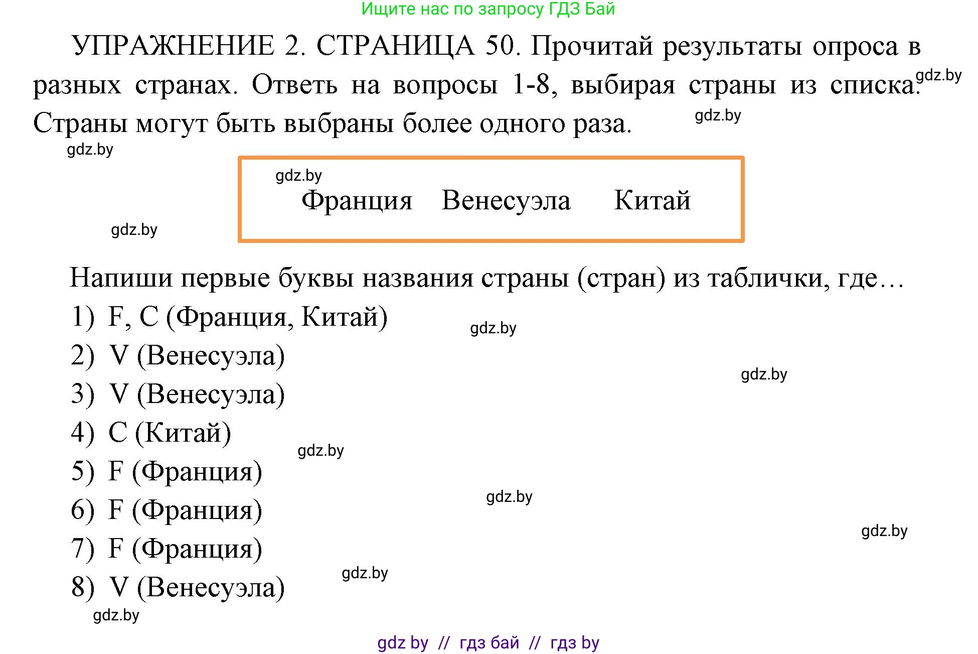 Английский язык (english), 10 класс рабочая тетрадь (activity book), авторы: Юхнель Наталья Валентиновна, Наумова Елена Георгиевна, Демченко Наталья Валентиновна, издательство Аверсэв, Минск, 2020, сиреневого цвета, Часть ( Part) 2, страница 50, номер 2, Решение 1