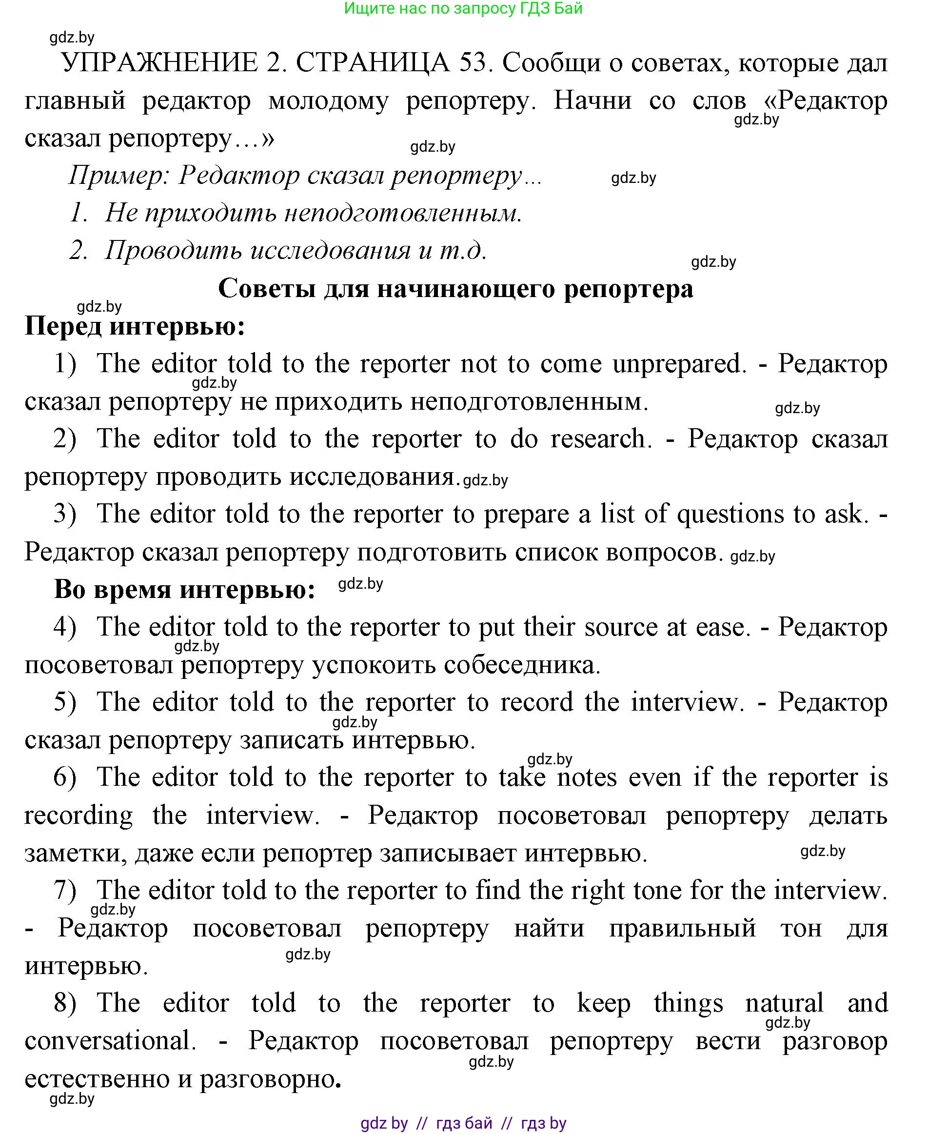 Английский язык (english), 10 класс рабочая тетрадь (activity book), авторы: Юхнель Наталья Валентиновна, Наумова Елена Георгиевна, Демченко Наталья Валентиновна, издательство Аверсэв, Минск, 2020, сиреневого цвета, Часть ( Part) 2, страница 53, номер 2, Решение 1