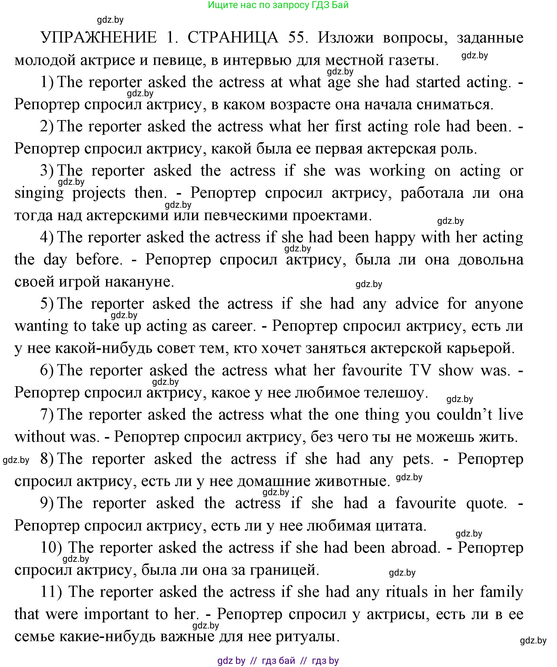 Английский язык (english), 10 класс рабочая тетрадь (activity book), авторы: Юхнель Наталья Валентиновна, Наумова Елена Георгиевна, Демченко Наталья Валентиновна, издательство Аверсэв, Минск, 2020, сиреневого цвета, Часть ( Part) 2, страница 55, номер 1, Решение 1