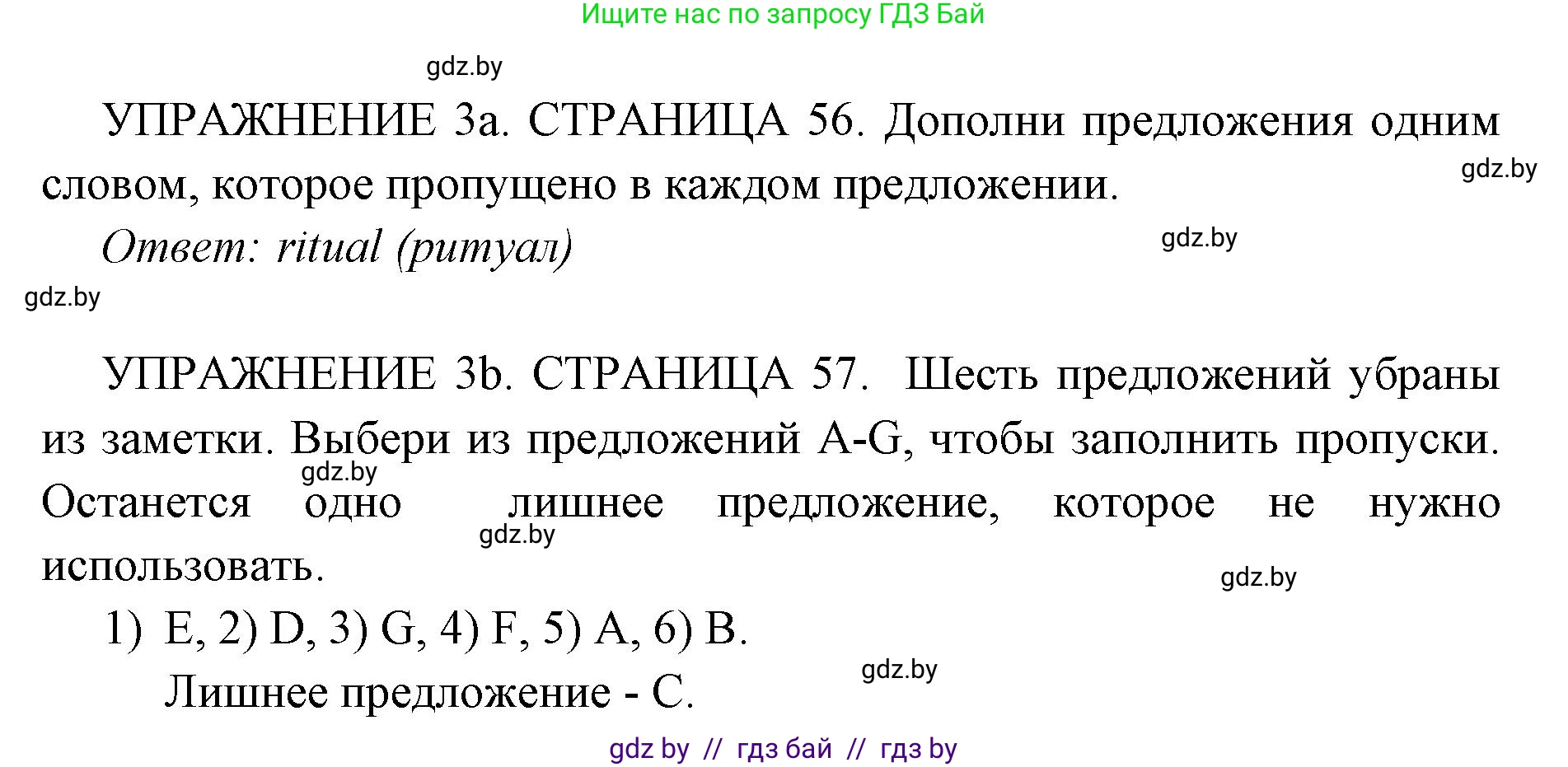 Английский язык (english), 10 класс рабочая тетрадь (activity book), авторы: Юхнель Наталья Валентиновна, Наумова Елена Георгиевна, Демченко Наталья Валентиновна, издательство Аверсэв, Минск, 2020, сиреневого цвета, Часть ( Part) 2, страница 56, номер 3, Решение 1