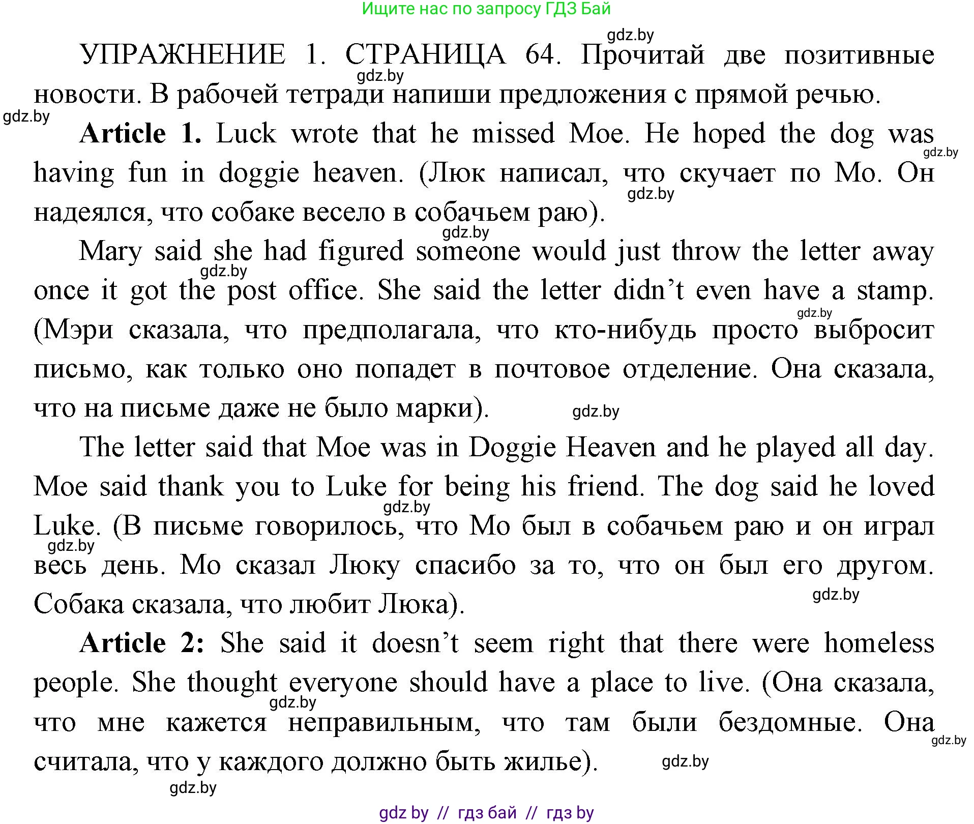 Английский язык (english), 10 класс рабочая тетрадь (activity book), авторы: Юхнель Наталья Валентиновна, Наумова Елена Георгиевна, Демченко Наталья Валентиновна, издательство Аверсэв, Минск, 2020, сиреневого цвета, Часть ( Part) 2, страница 64, номер 1, Решение 1