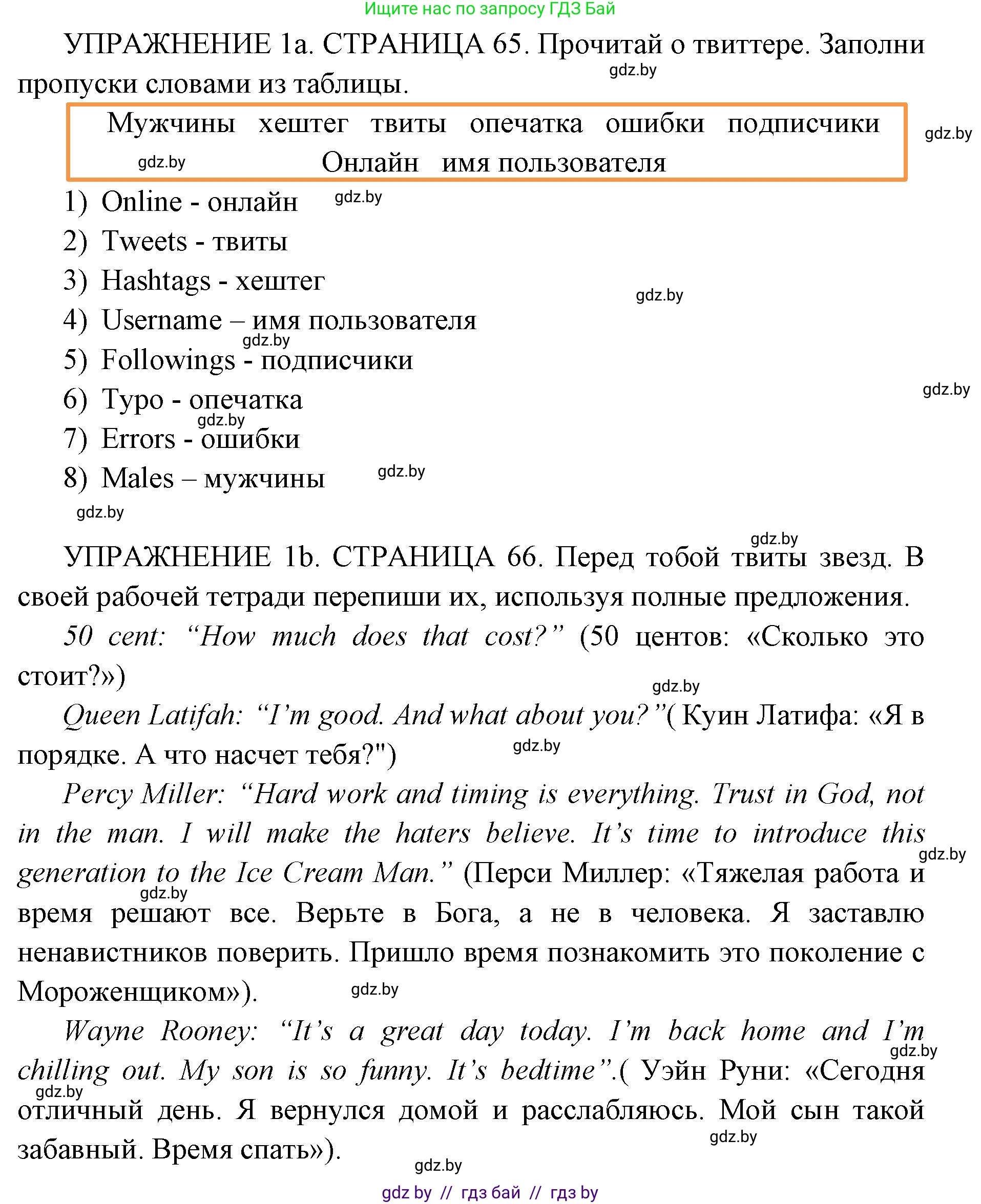 Английский язык (english), 10 класс рабочая тетрадь (activity book), авторы: Юхнель Наталья Валентиновна, Наумова Елена Георгиевна, Демченко Наталья Валентиновна, издательство Аверсэв, Минск, 2020, сиреневого цвета, Часть ( Part) 2, страница 65, номер 1, Решение 1