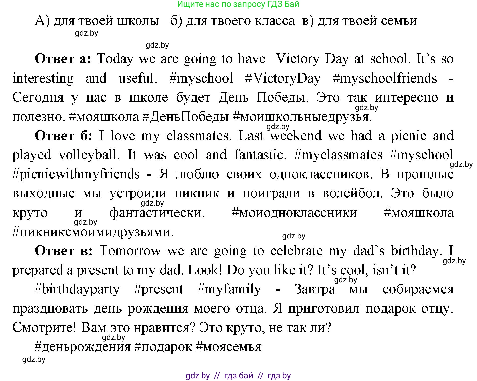 Английский язык (english), 10 класс рабочая тетрадь (activity book), авторы: Юхнель Наталья Валентиновна, Наумова Елена Георгиевна, Демченко Наталья Валентиновна, издательство Аверсэв, Минск, 2020, сиреневого цвета, Часть ( Part) 2, страница 66, номер 2, Решение 1 (продолжение 2)